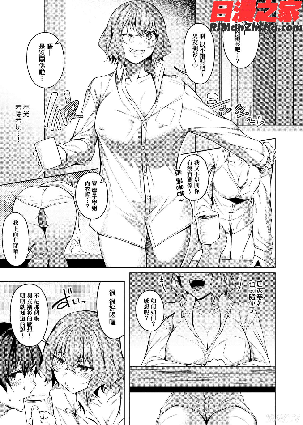 みだらふしだらよもすがら漫画 免费阅读 整部漫画 39.jpg