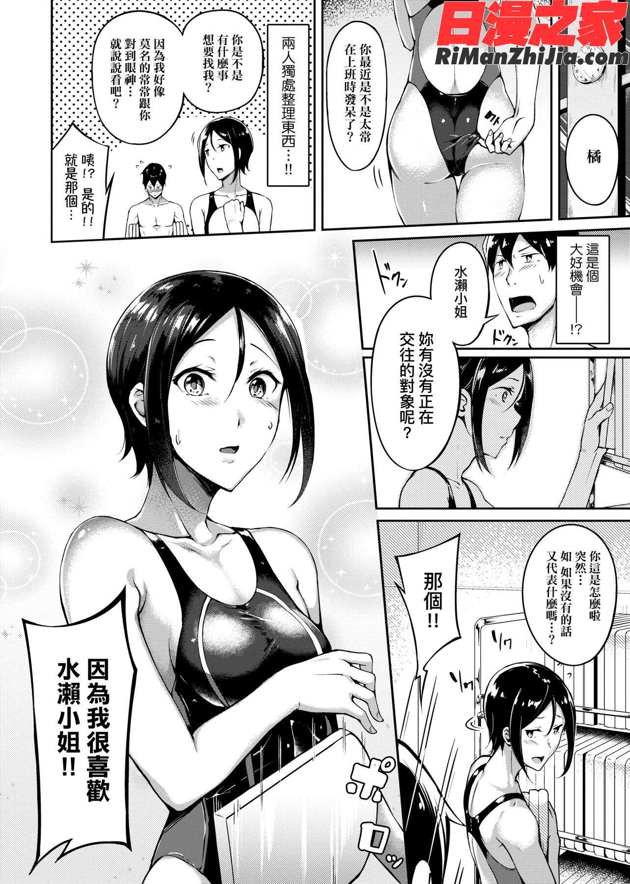 みだらふしだらよもすがら漫画 免费阅读 整部漫画 172.jpg