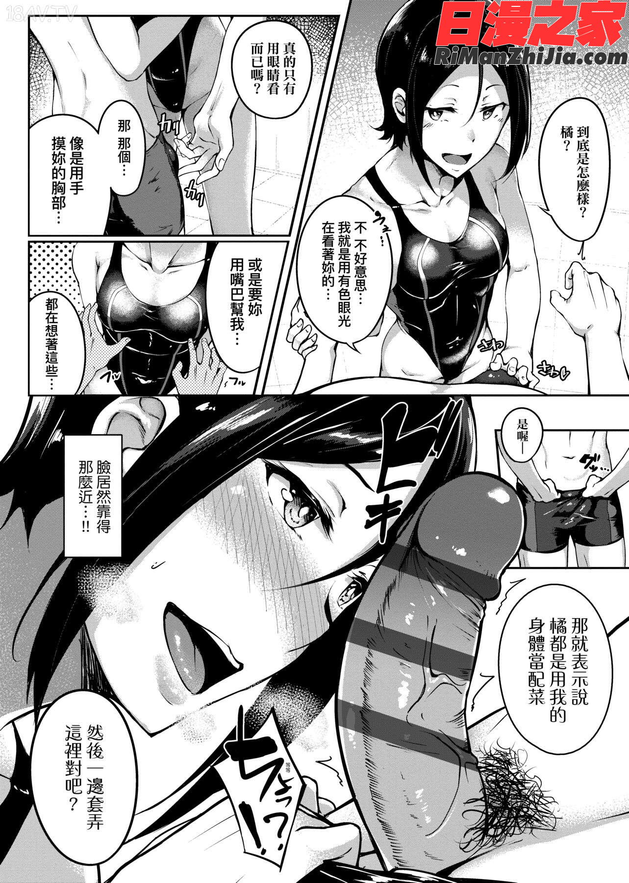 みだらふしだらよもすがら漫画 免费阅读 整部漫画 174.jpg