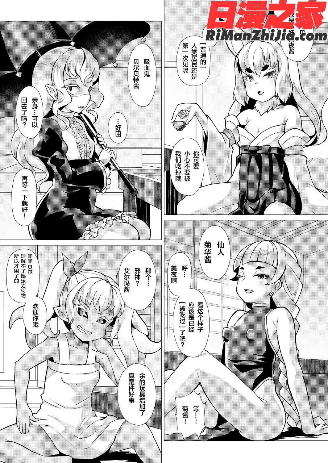 永遠娘朧絵巻壱漫画 免费阅读 整部漫画 66.jpg