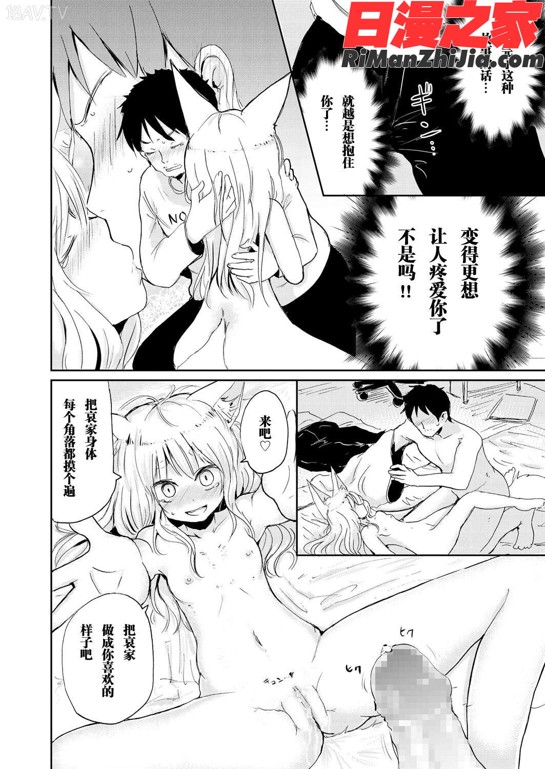 永遠娘朧絵巻壱漫画 免费阅读 整部漫画 77.jpg