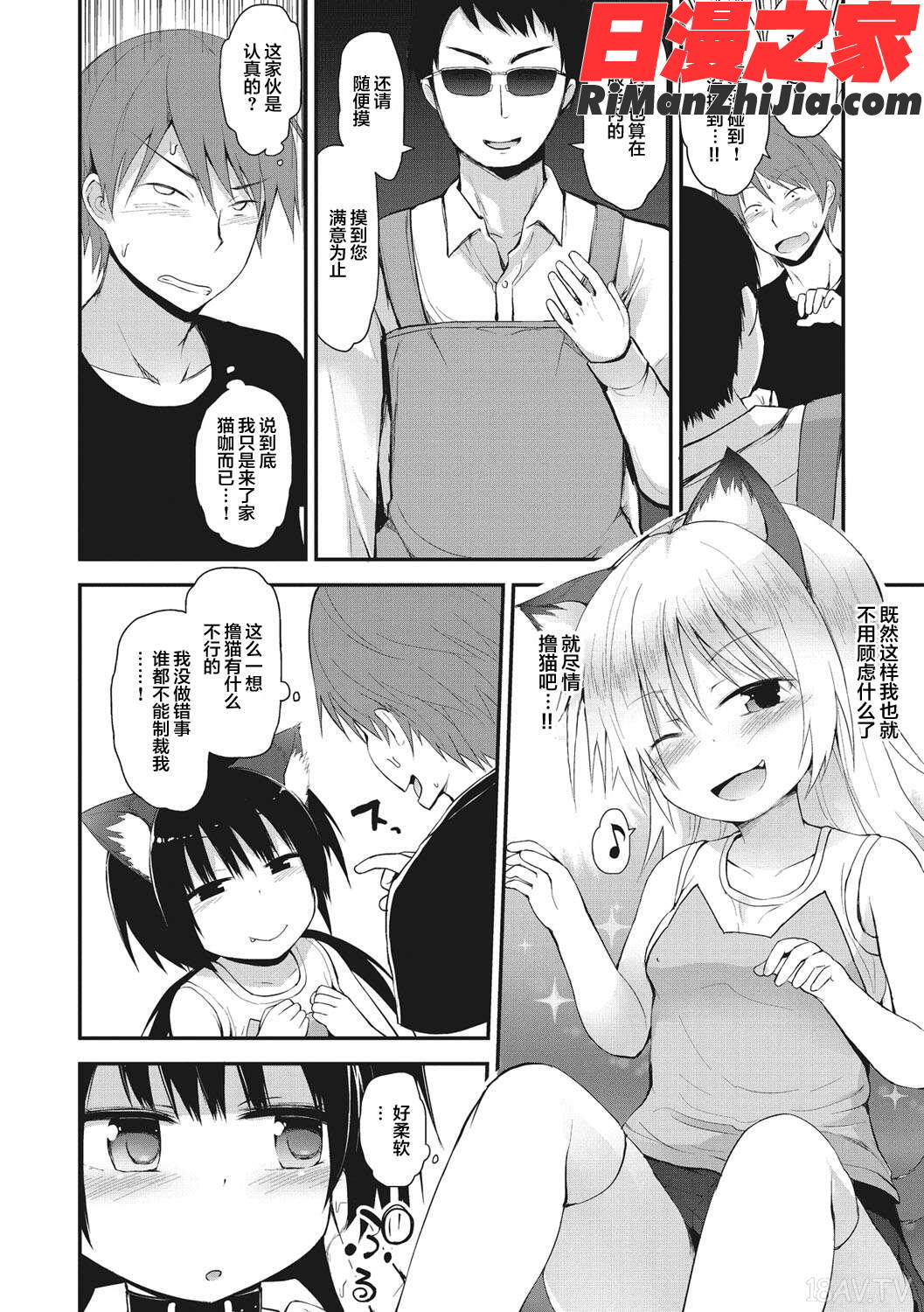 ちいさな好奇心漫画 免费阅读 整部漫画 180.jpg