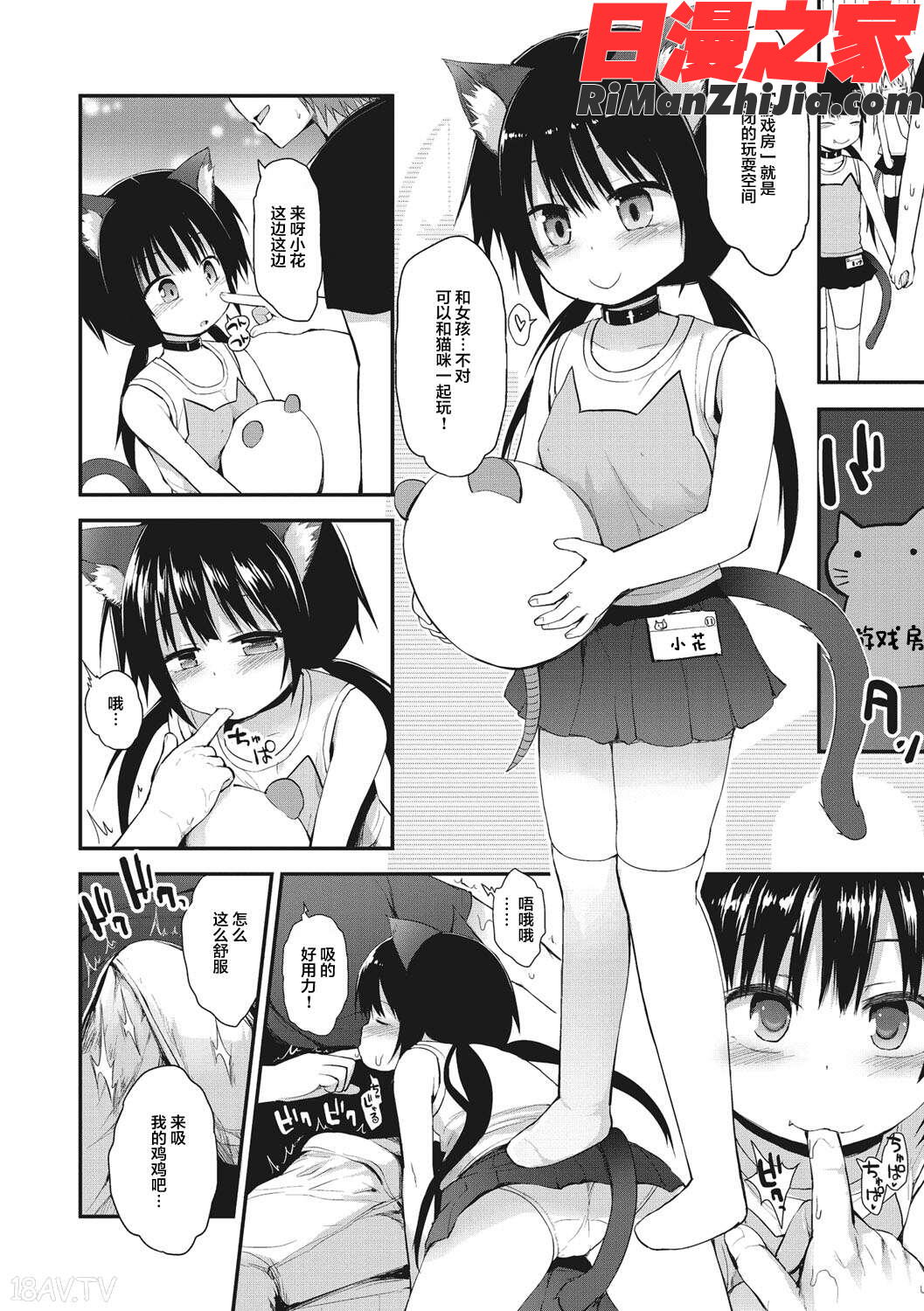 ちいさな好奇心漫画 免费阅读 整部漫画 182.jpg