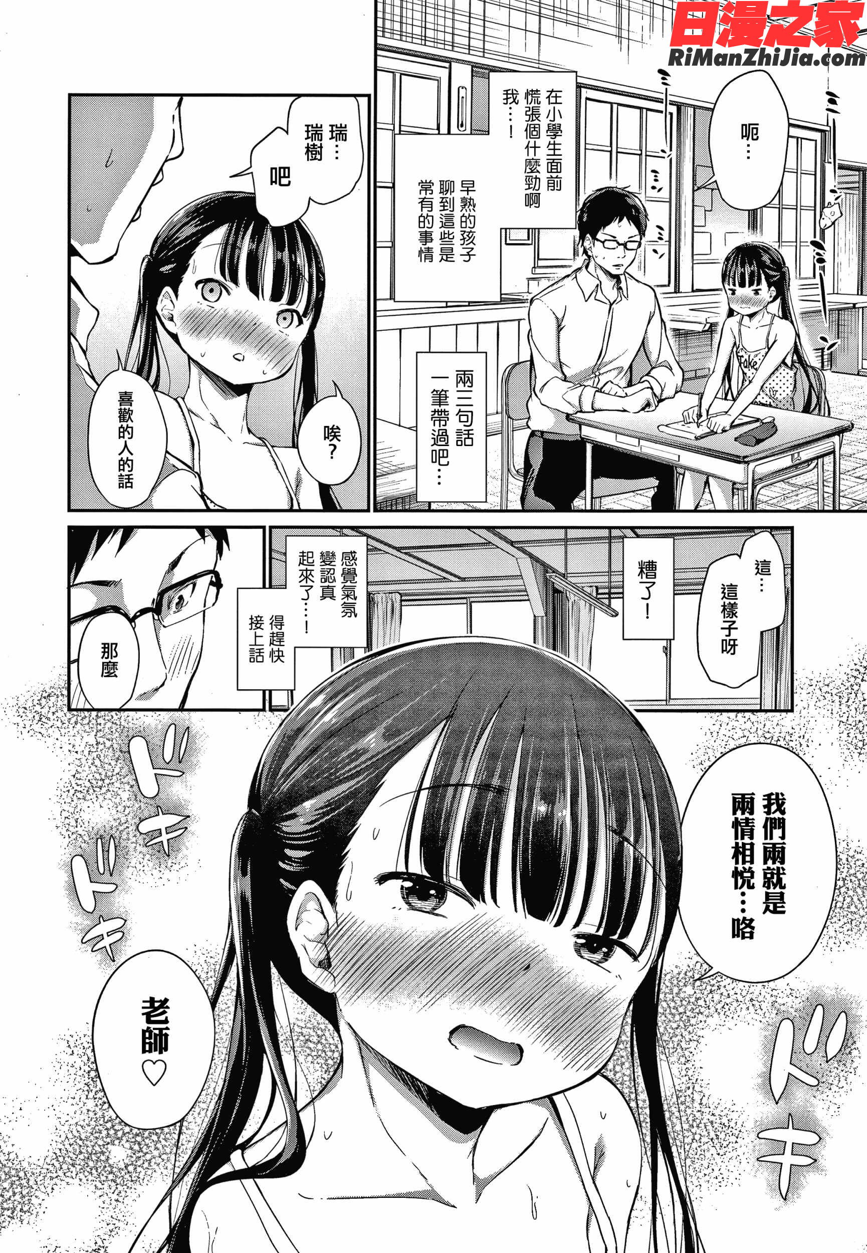 この子孕ませてもいいですか？漫画 免费阅读 整部漫画 9.jpg