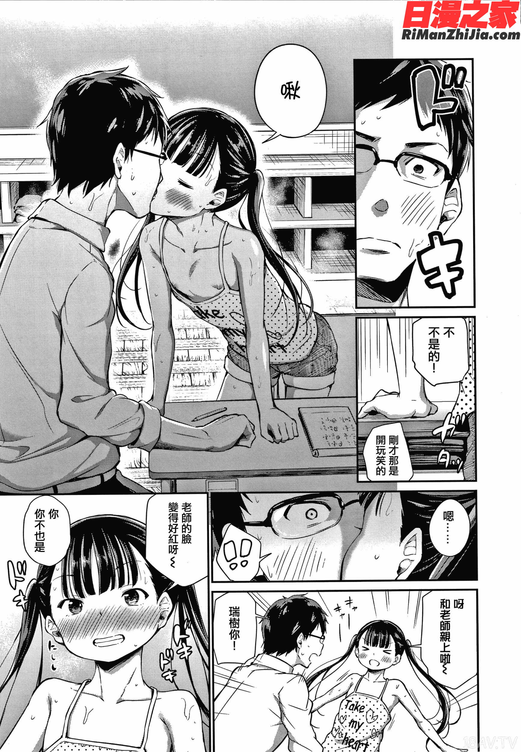 この子孕ませてもいいですか？漫画 免费阅读 整部漫画 10.jpg