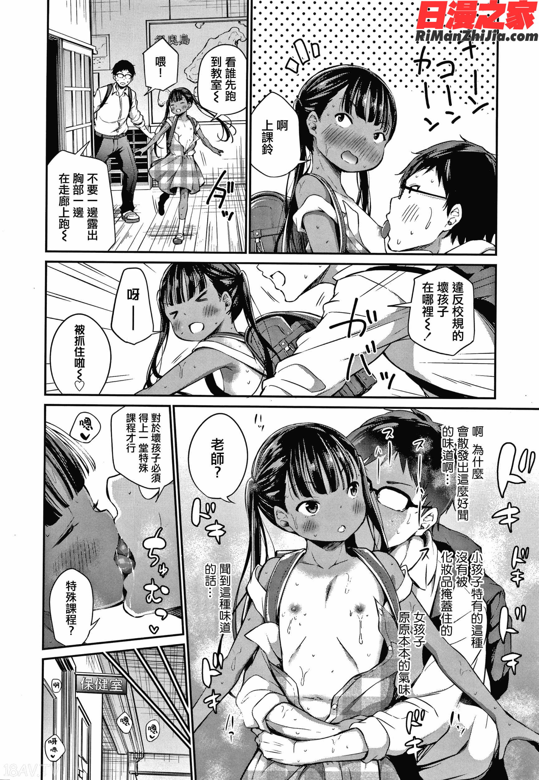 この子孕ませてもいいですか？漫画 免费阅读 整部漫画 15.jpg