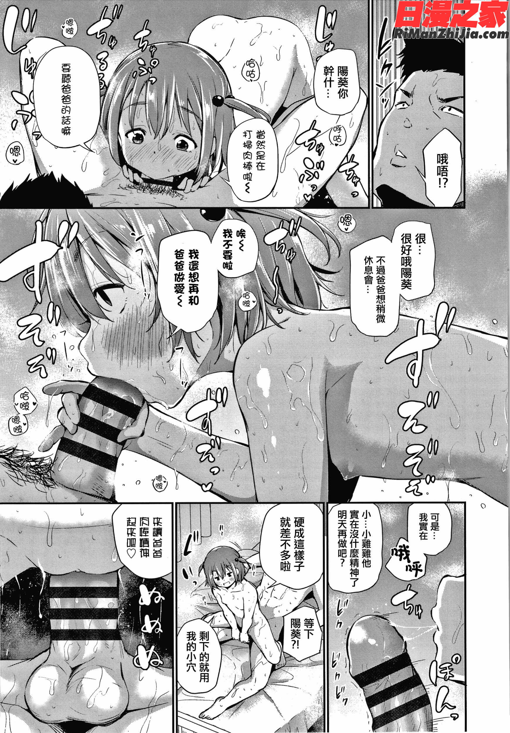 この子孕ませてもいいですか？漫画 免费阅读 整部漫画 78.jpg