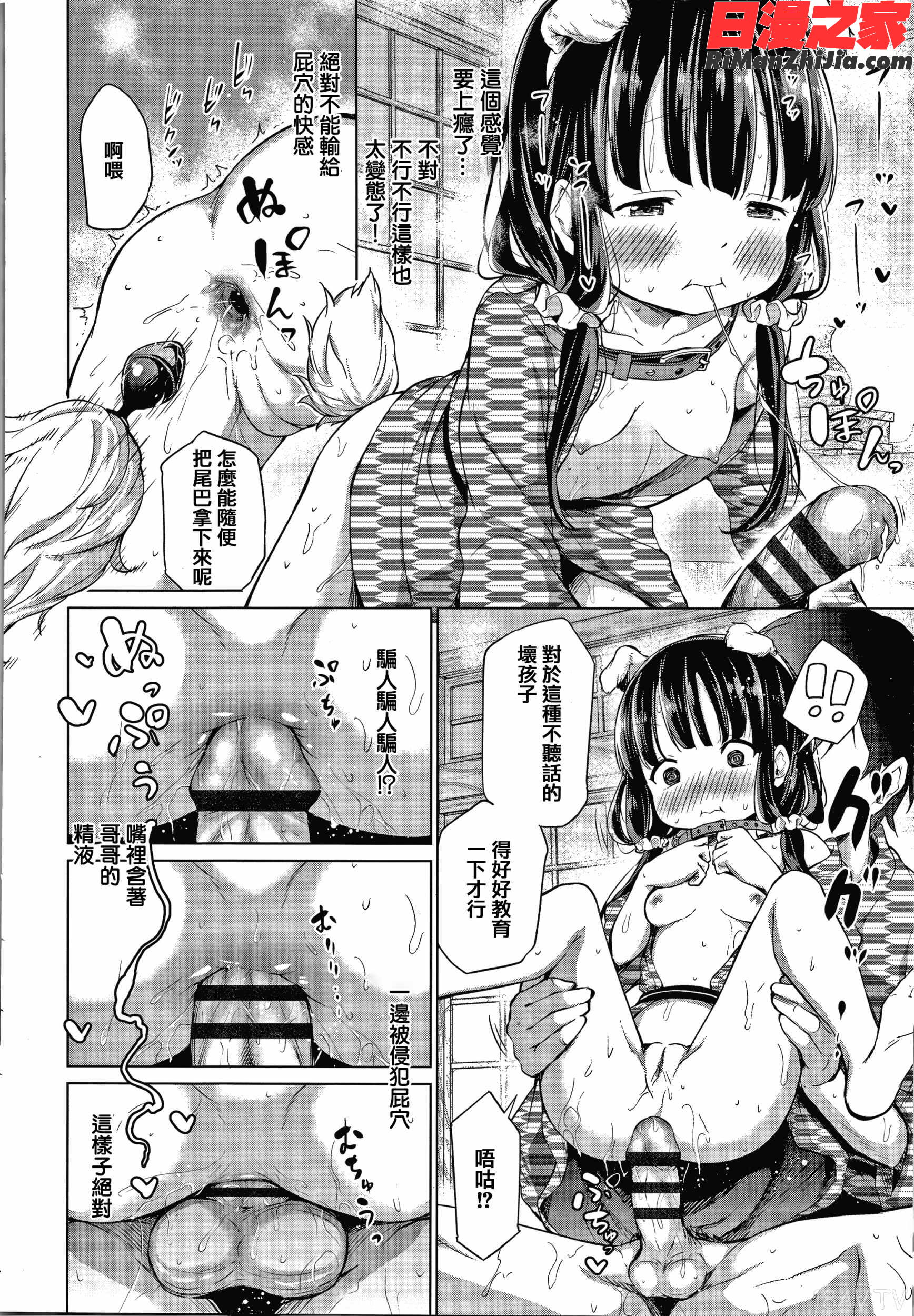 この子孕ませてもいいですか？漫画 免费阅读 整部漫画 181.jpg