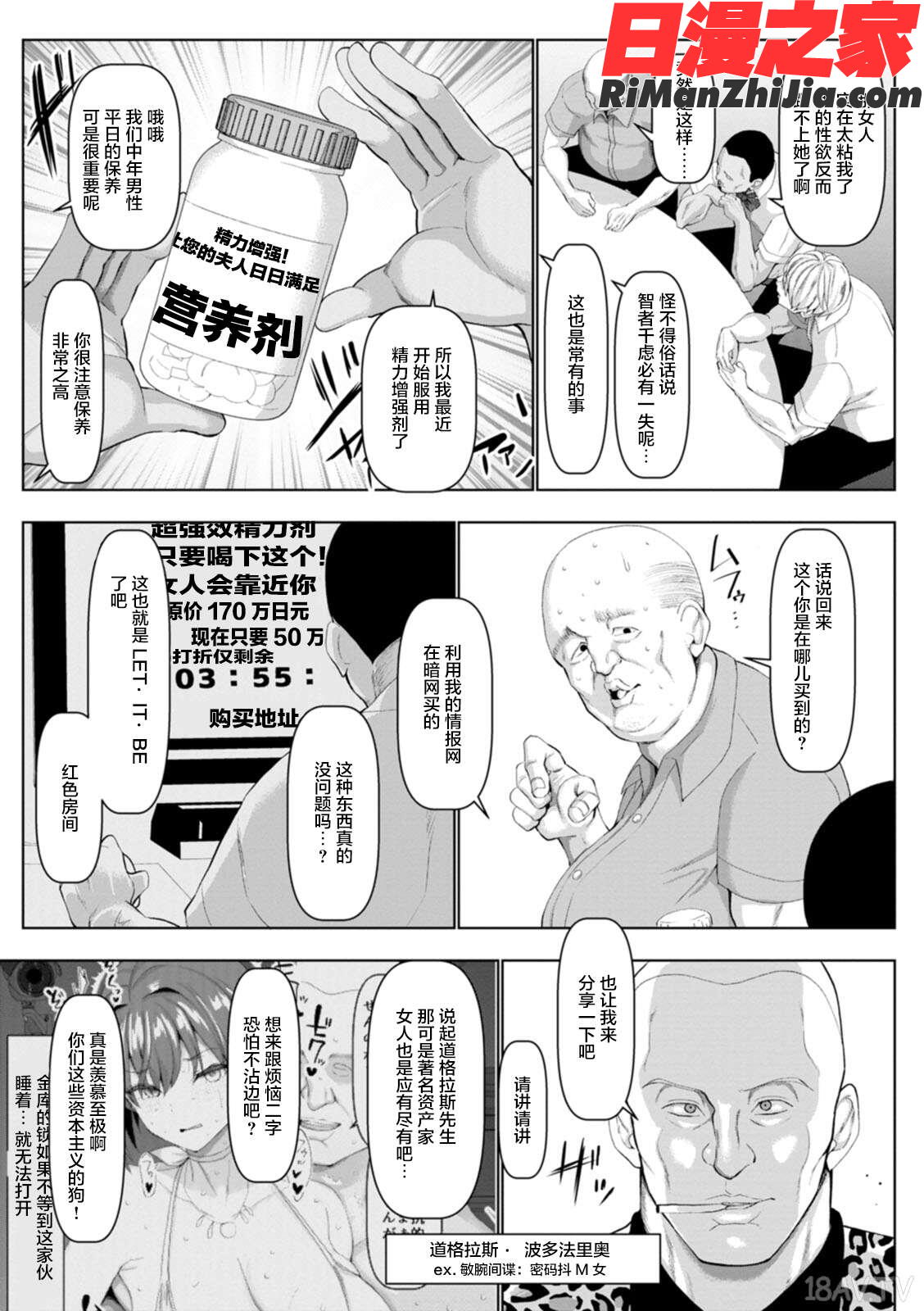 メス・イズ・オールマゾ漫画 免费阅读 整部漫画 191.jpg