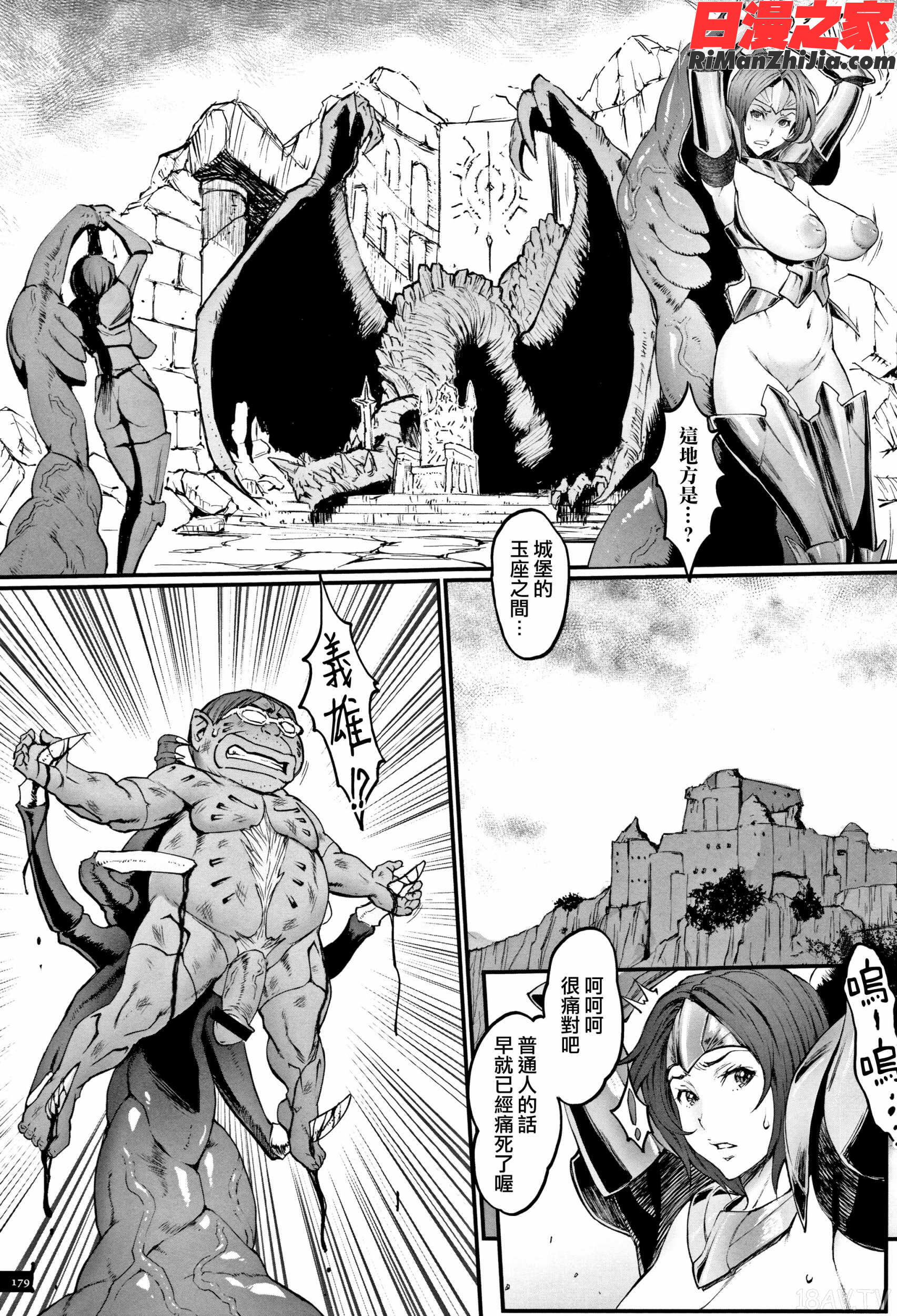 姫とドラゴン(公主和神龍)漫画 免费阅读 整部漫画 183.jpg