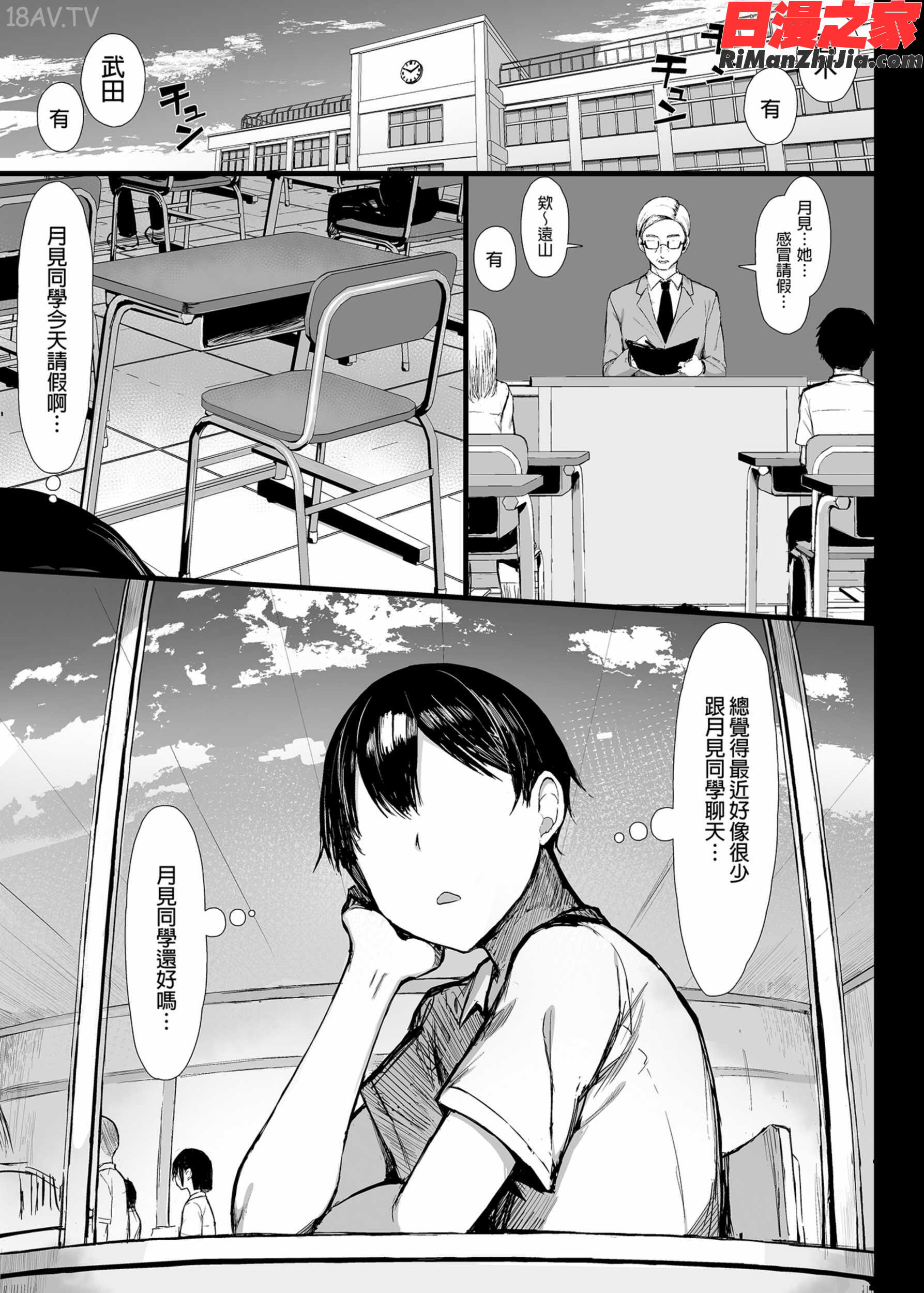 清楚彼女、堕ちる。Ⅱ漫画 免费阅读 整部漫画 25.jpg