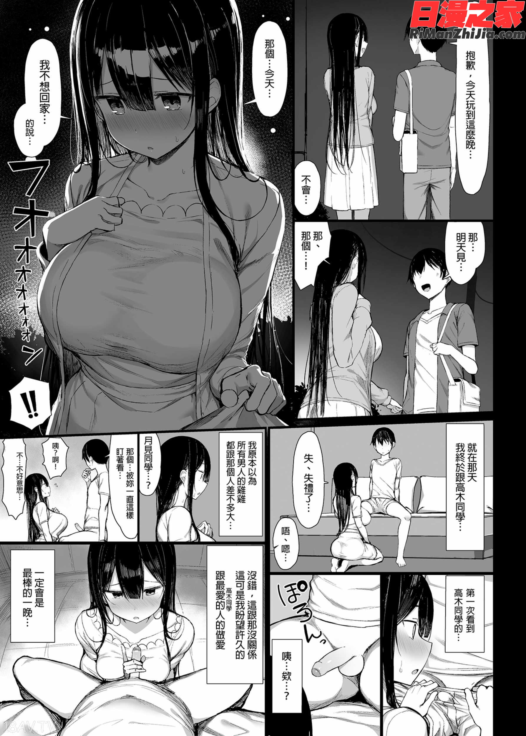 清楚彼女、堕ちる。Ⅱ漫画 免费阅读 整部漫画 33.jpg