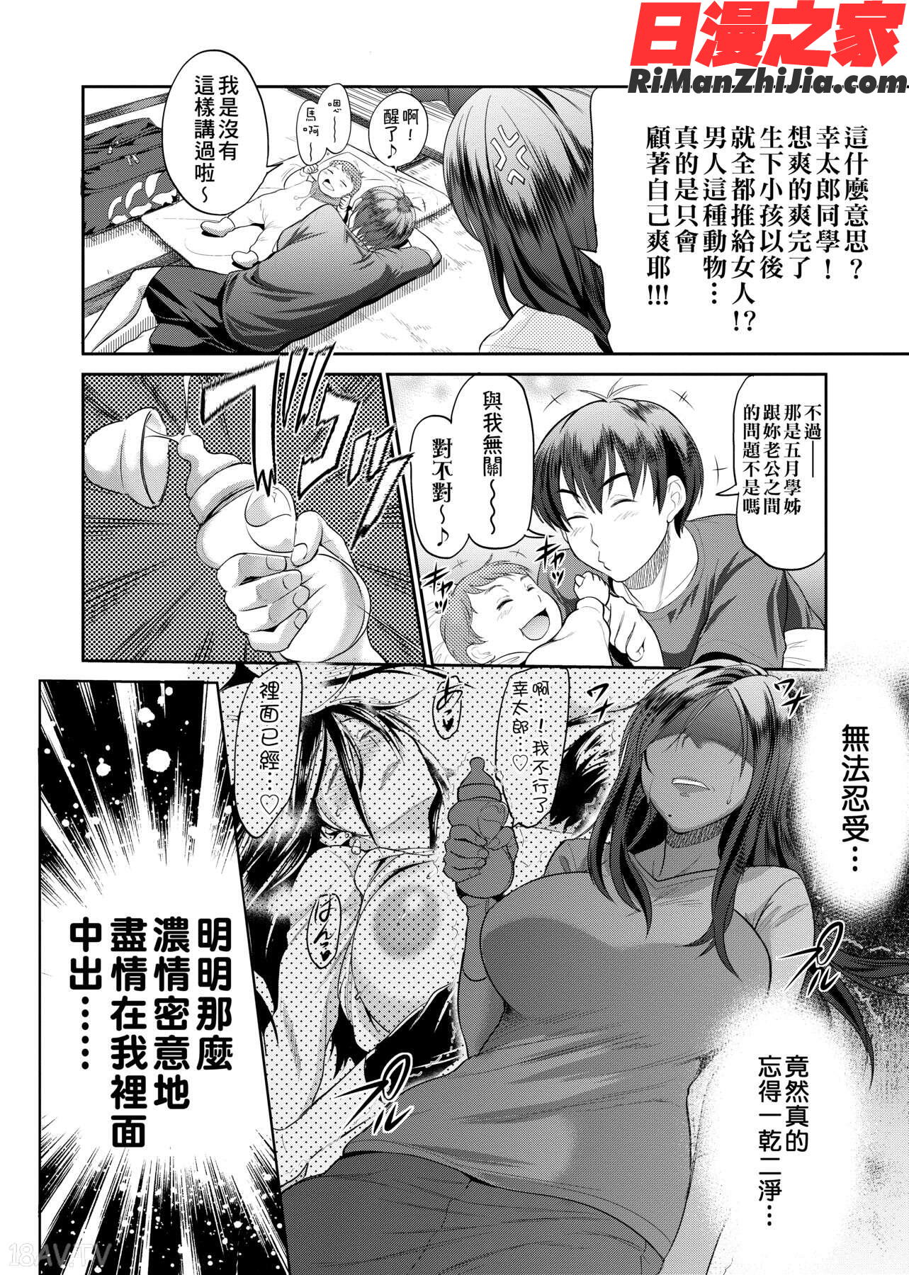 じょしラク!～2YearsLater～漫画 免费阅读 整部漫画 40.jpg