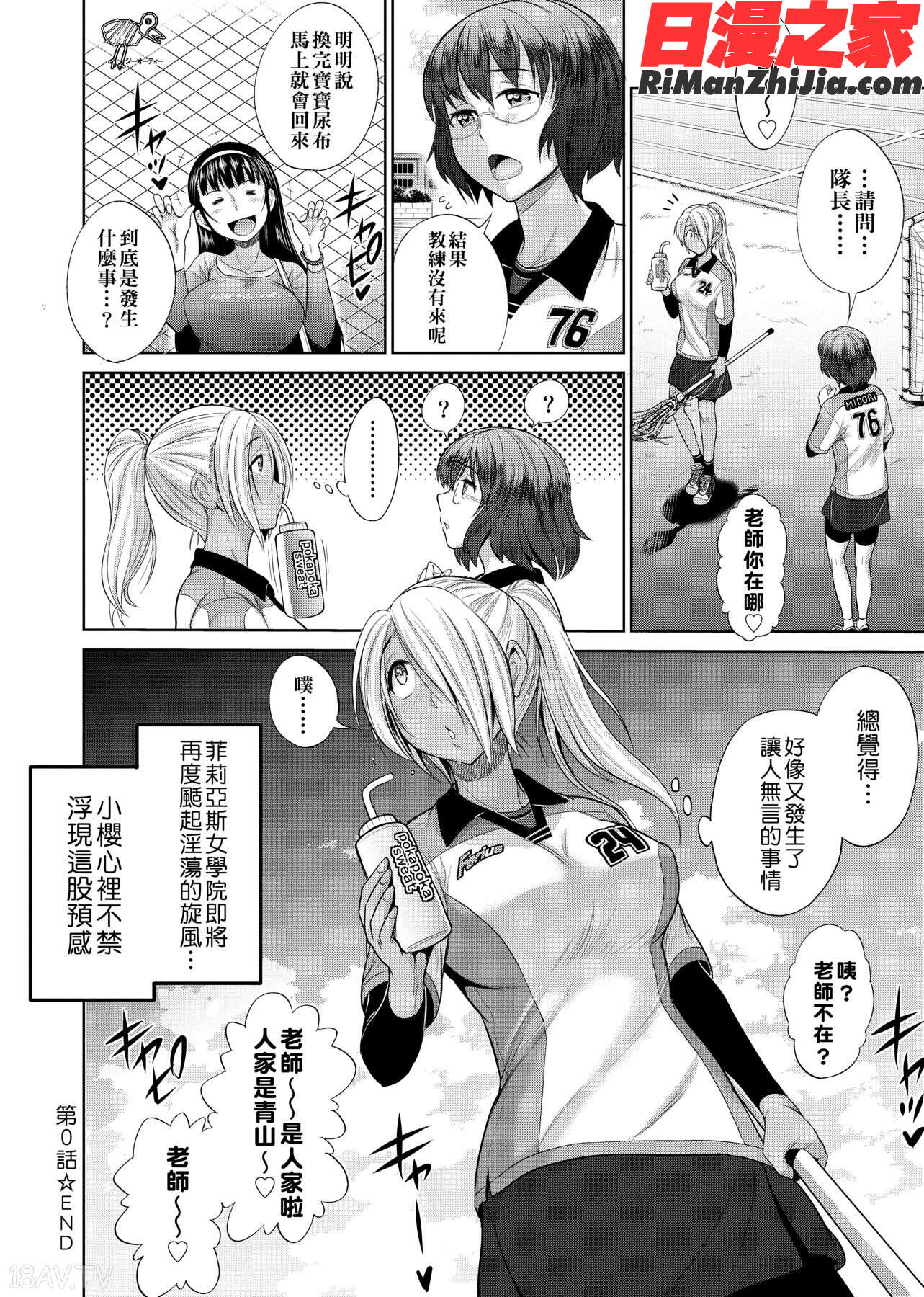 じょしラク!～2YearsLater～漫画 免费阅读 整部漫画 96.jpg