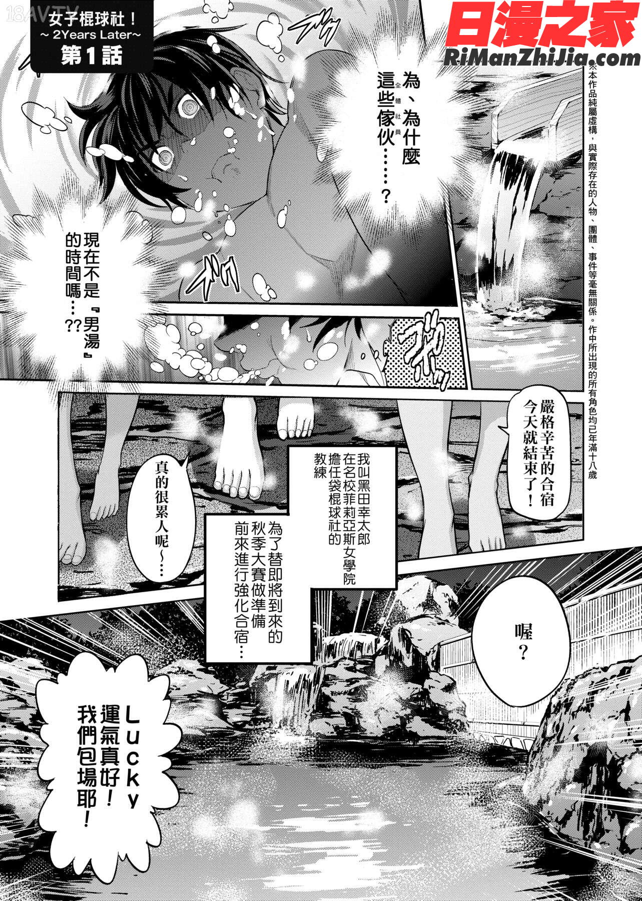 じょしラク!～2YearsLater～漫画 免费阅读 整部漫画 102.jpg