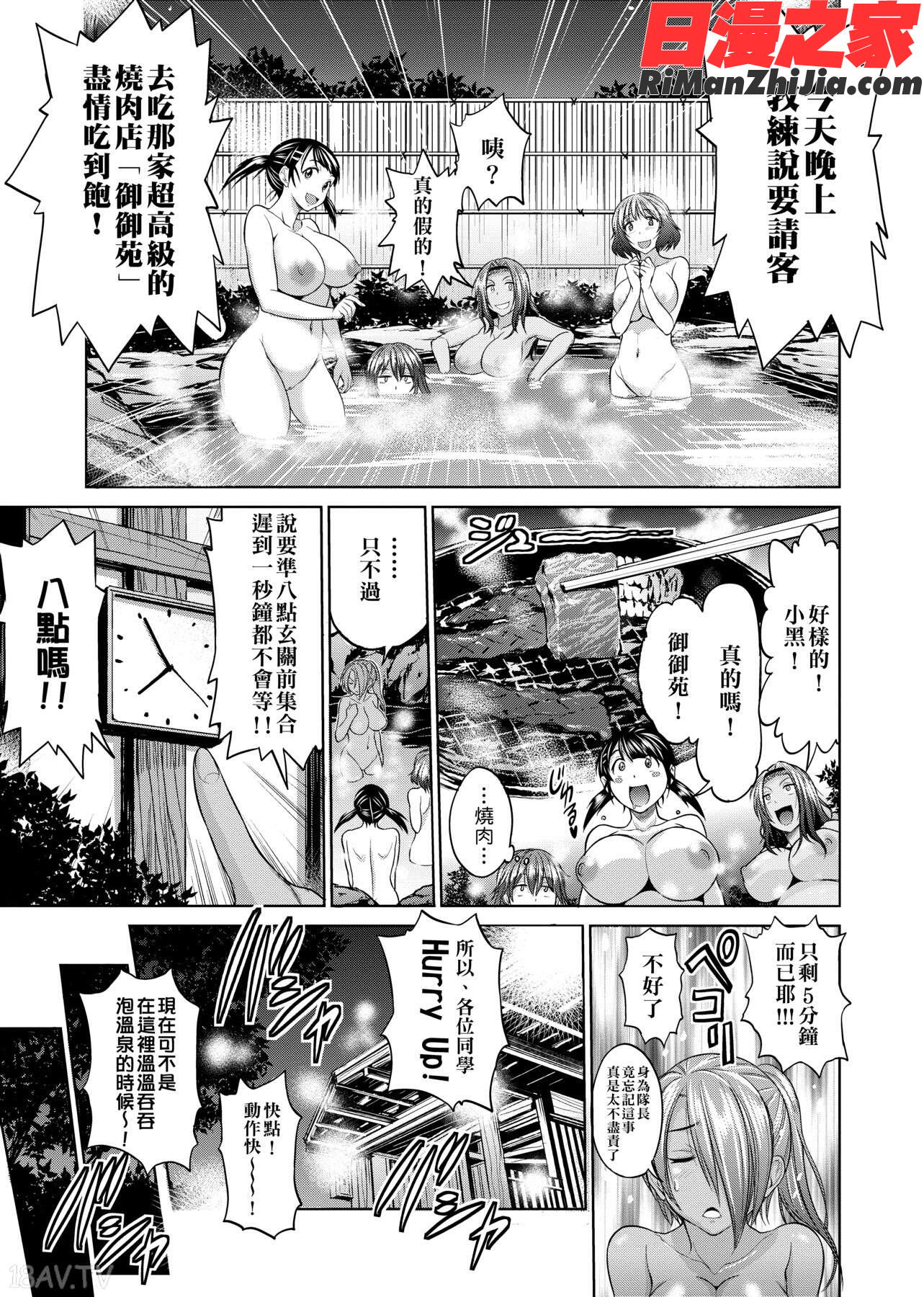 じょしラク!～2YearsLater～漫画 免费阅读 整部漫画 118.jpg