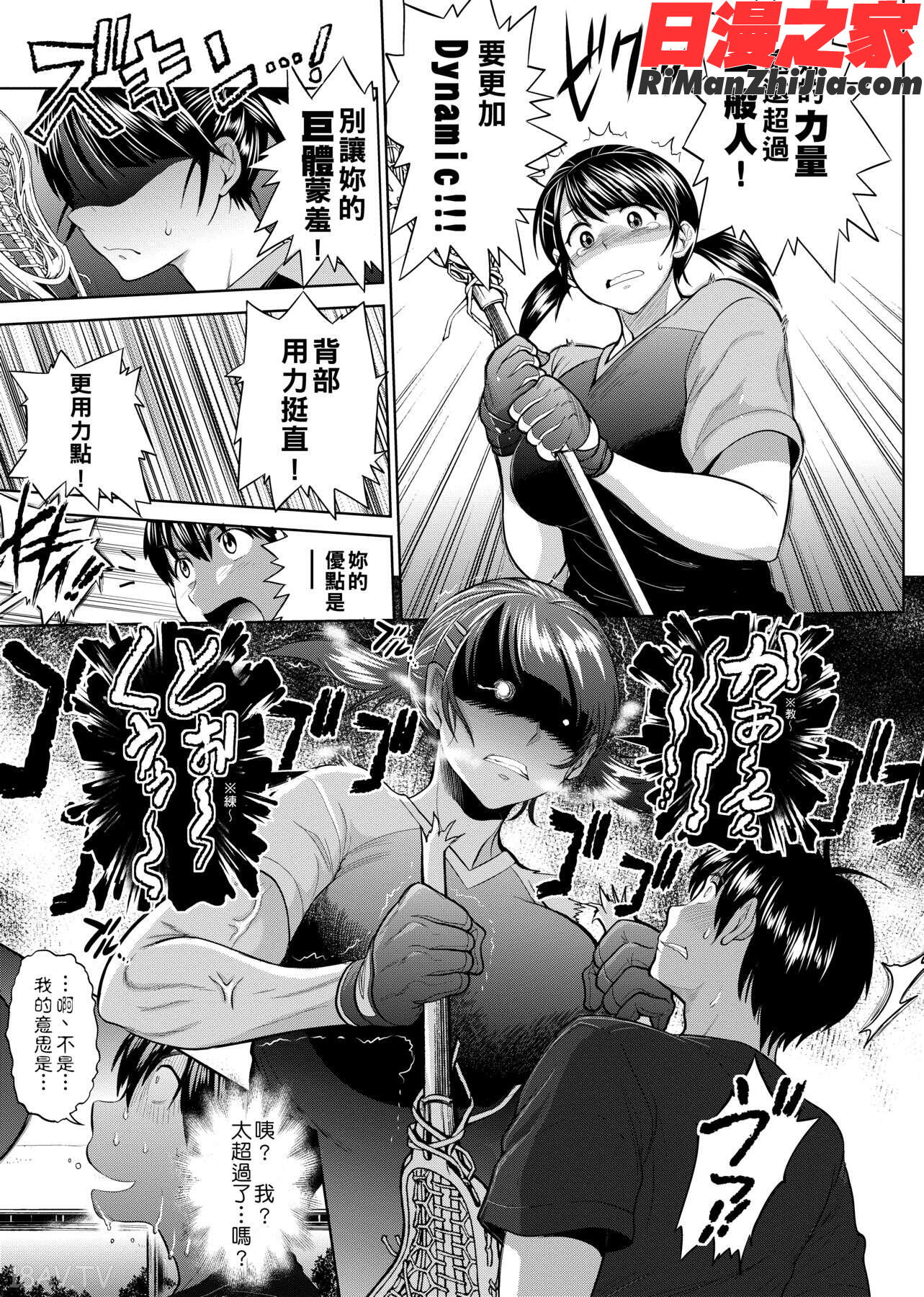 じょしラク!～2YearsLater～漫画 免费阅读 整部漫画 174.jpg