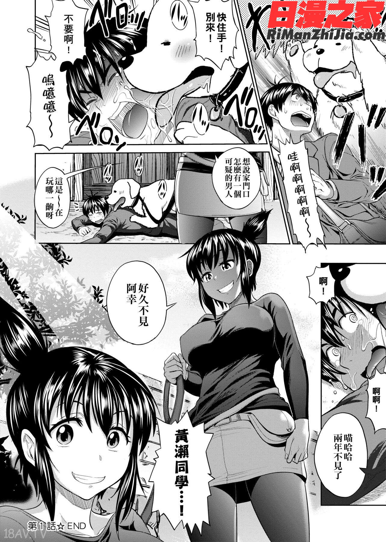 じょしラク!～2YearsLater～漫画 免费阅读 整部漫画 180.jpg