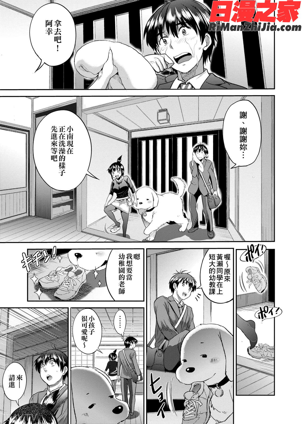 じょしラク!～2YearsLater～漫画 免费阅读 整部漫画 190.jpg