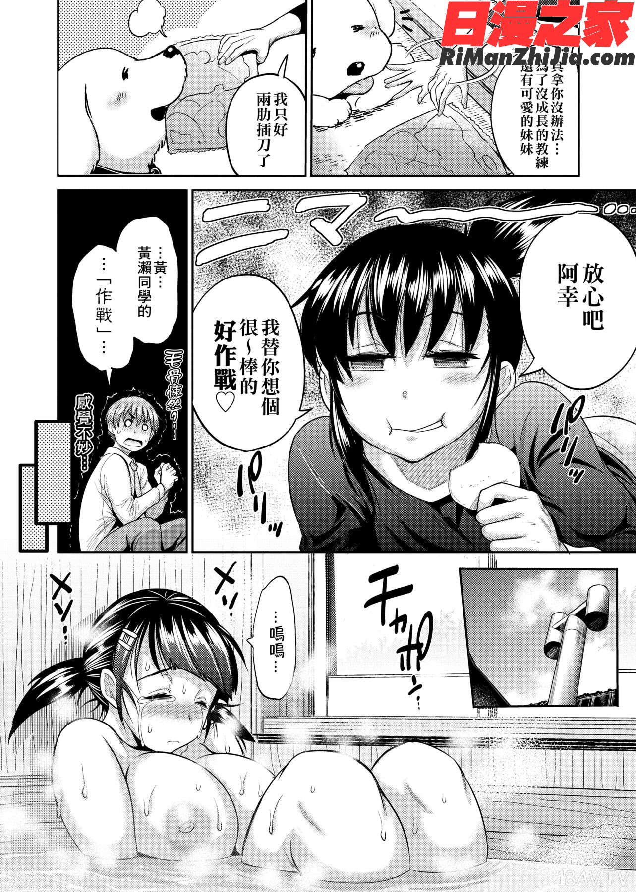 じょしラク!～2YearsLater～漫画 免费阅读 整部漫画 200.jpg