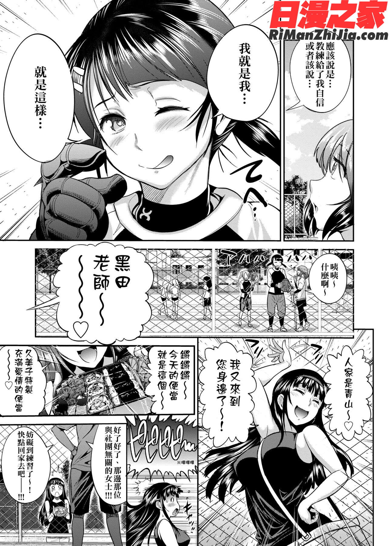 じょしラク!～2YearsLater～漫画 免费阅读 整部漫画 266.jpg