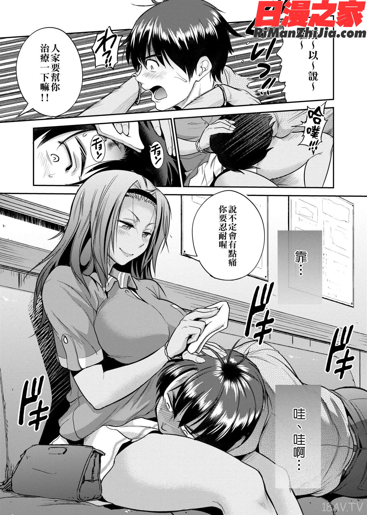 じょしラク!～2YearsLater～漫画 免费阅读 整部漫画 282.jpg