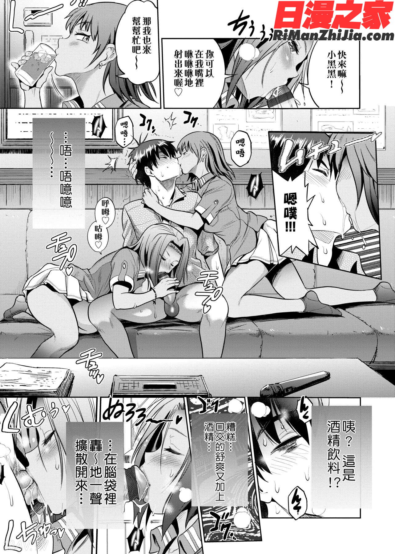 じょしラク!～2YearsLater～漫画 免费阅读 整部漫画 318.jpg