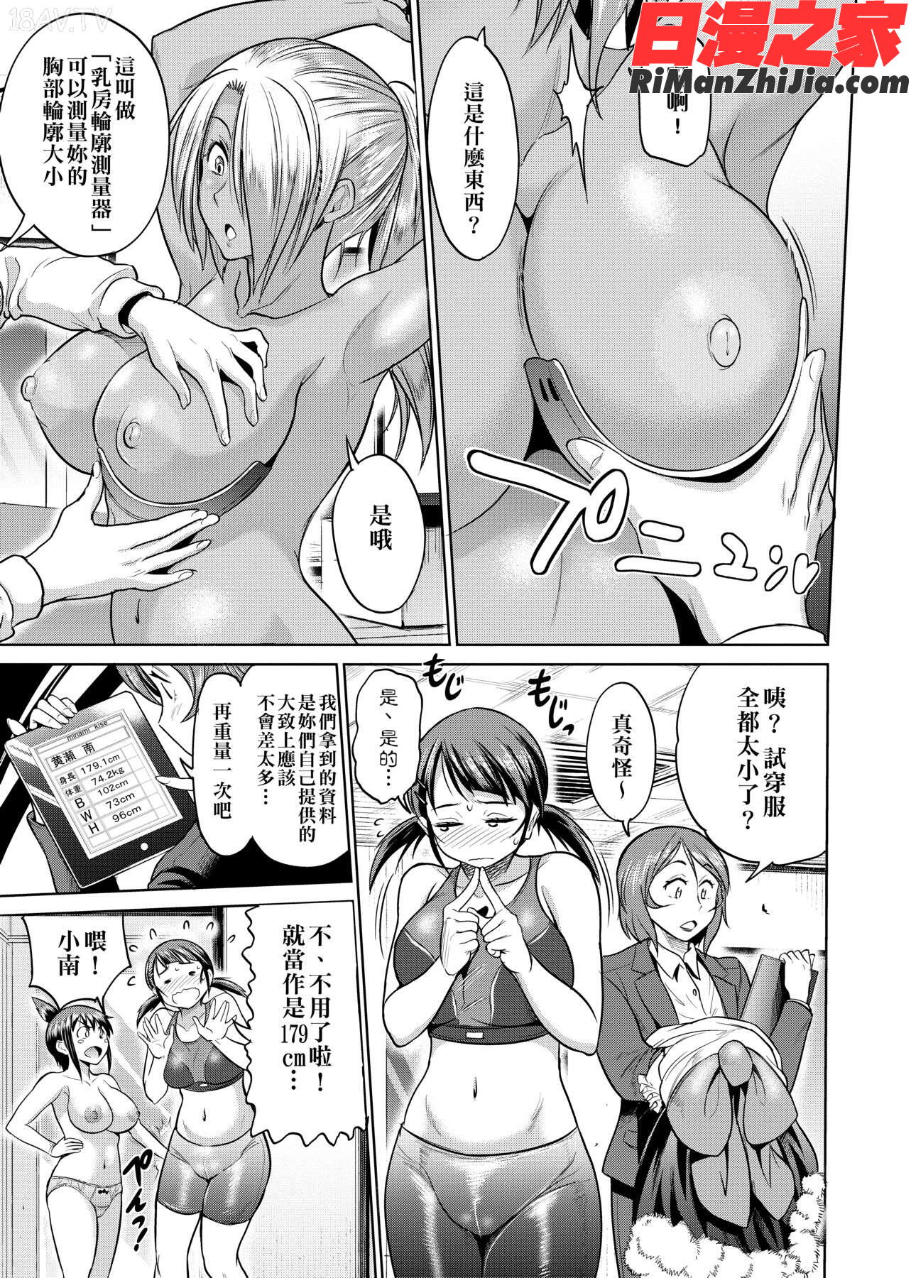 じょしラク!～2YearsLater～漫画 免费阅读 整部漫画 374.jpg