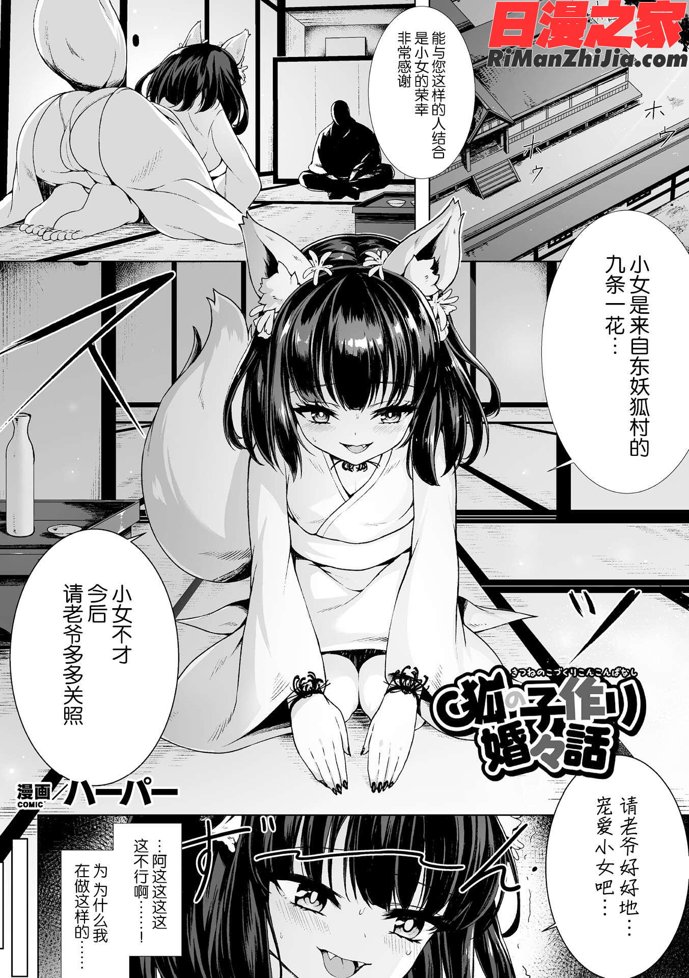 ロリババア強制種付けエッチ!Vol.2漫画 免费阅读 整部漫画 4.jpg