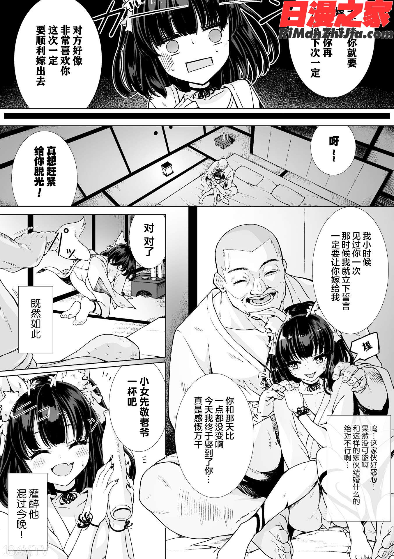 ロリババア強制種付けエッチ!Vol.2漫画 免费阅读 整部漫画 6.jpg