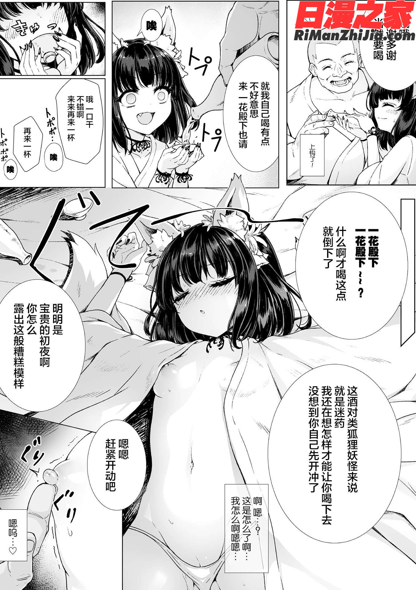 ロリババア強制種付けエッチ!Vol.2漫画 免费阅读 整部漫画 7.jpg