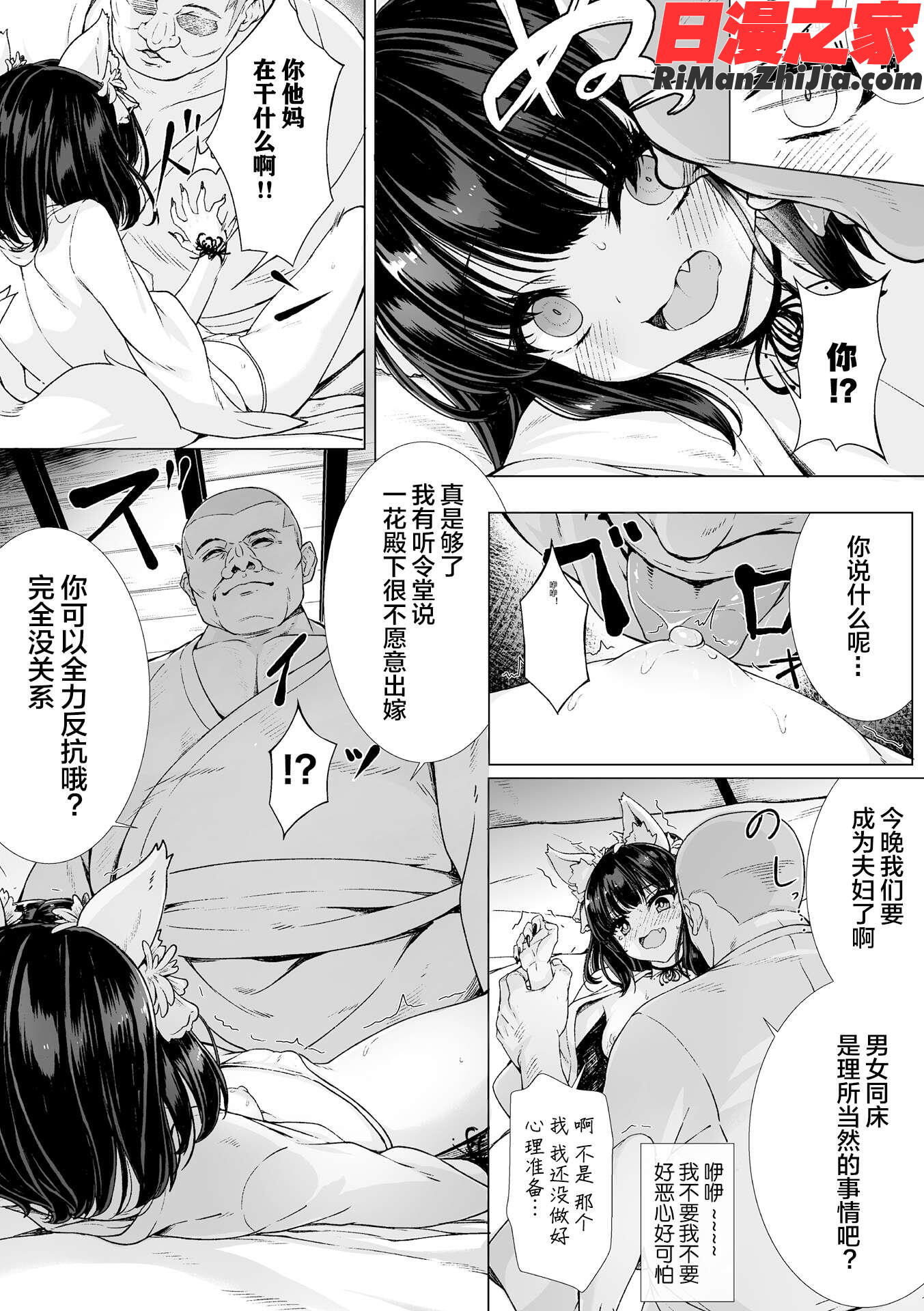 ロリババア強制種付けエッチ!Vol.2漫画 免费阅读 整部漫画 8.jpg