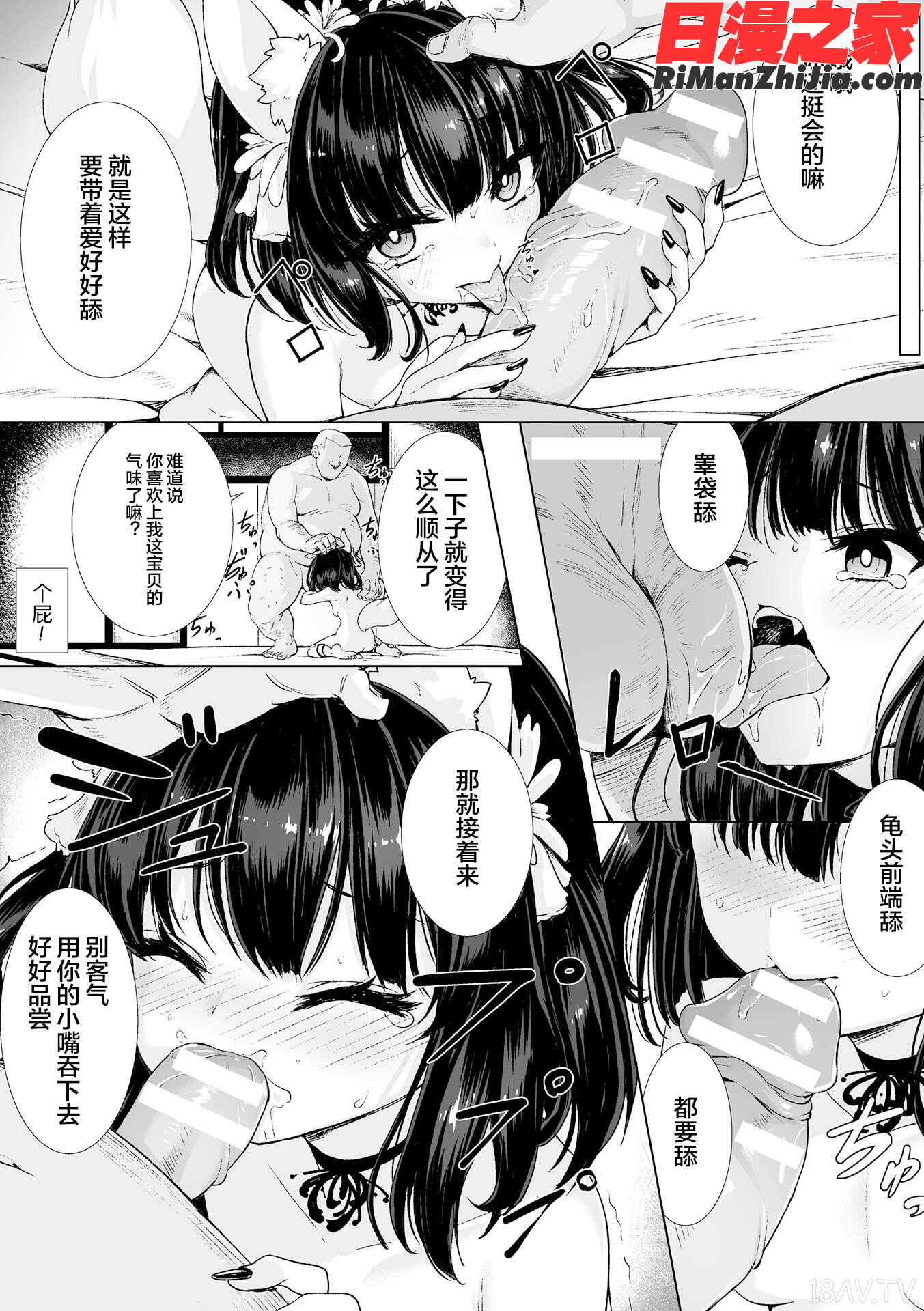 ロリババア強制種付けエッチ!Vol.2漫画 免费阅读 整部漫画 12.jpg