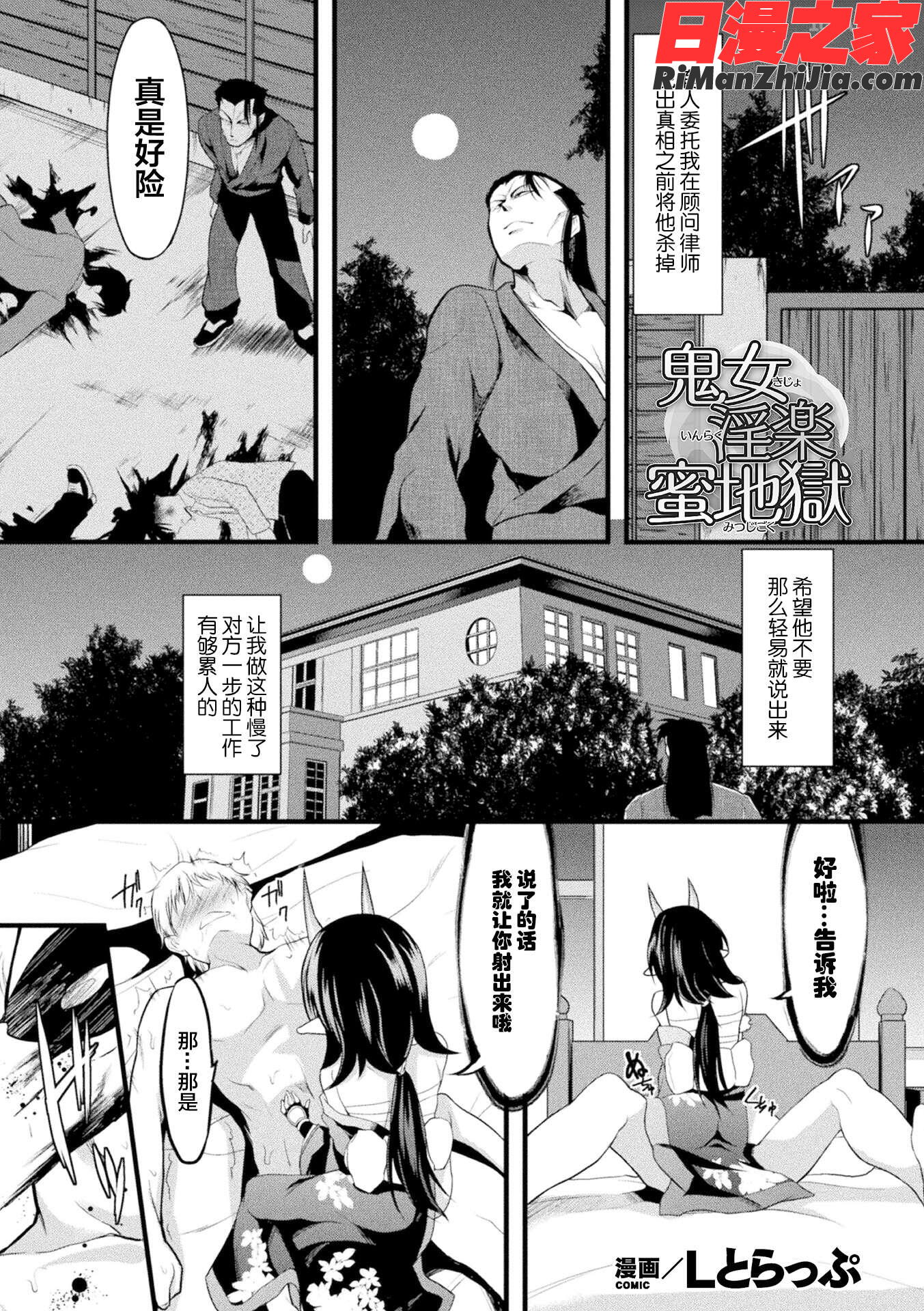 ロリババア強制種付けエッチ!Vol.2漫画 免费阅读 整部漫画 24.jpg