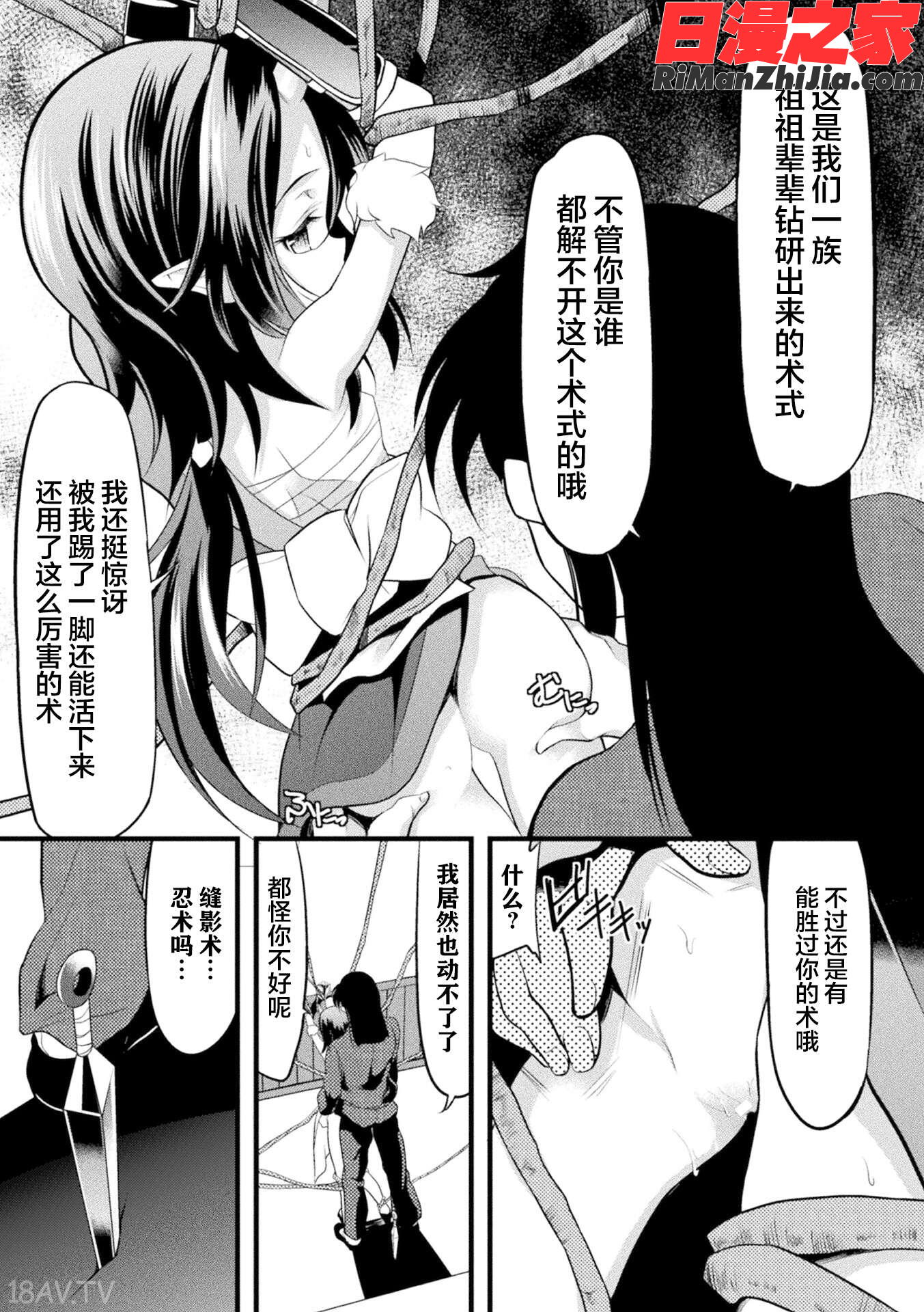 ロリババア強制種付けエッチ!Vol.2漫画 免费阅读 整部漫画 28.jpg