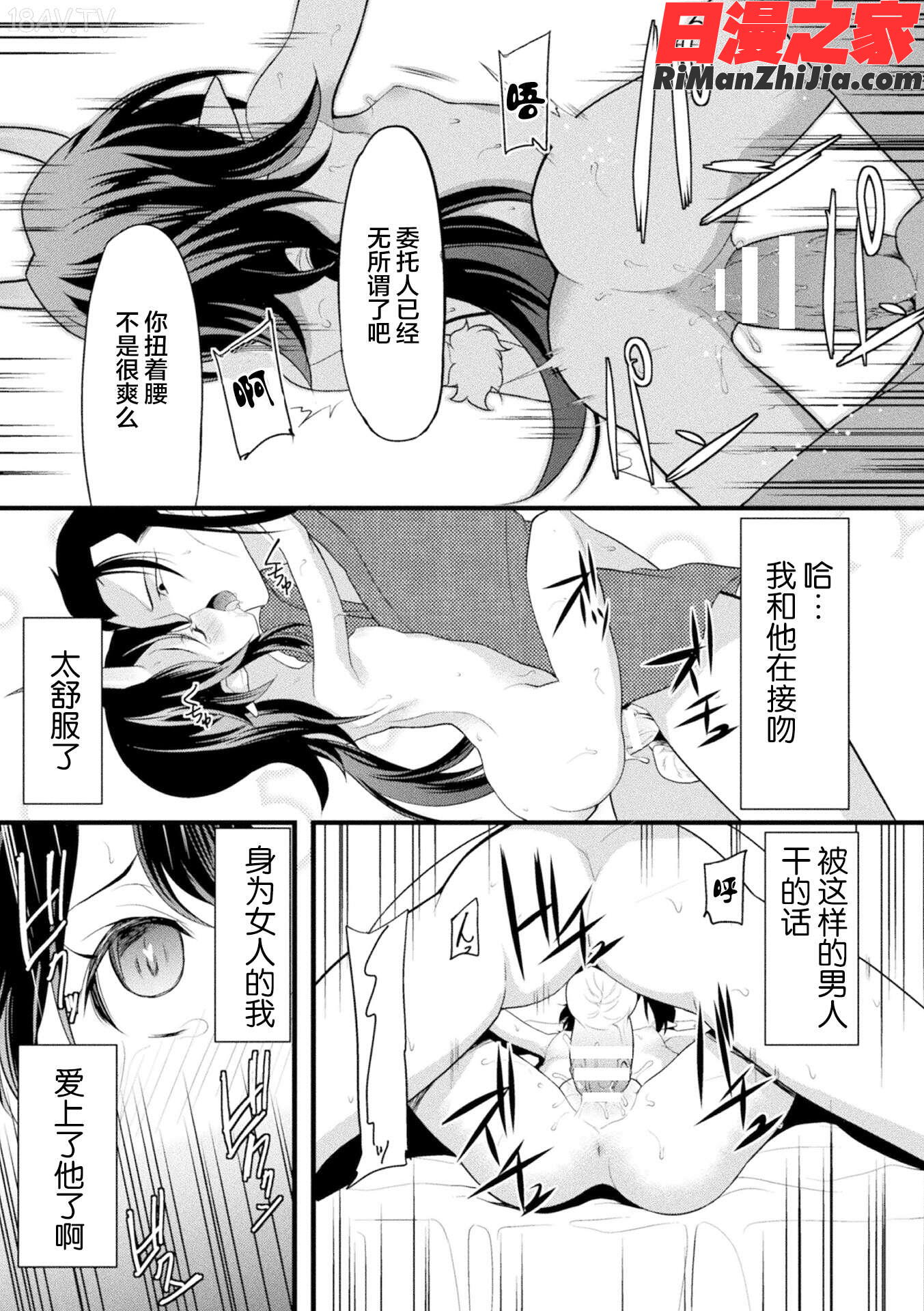 ロリババア強制種付けエッチ!Vol.2漫画 免费阅读 整部漫画 42.jpg