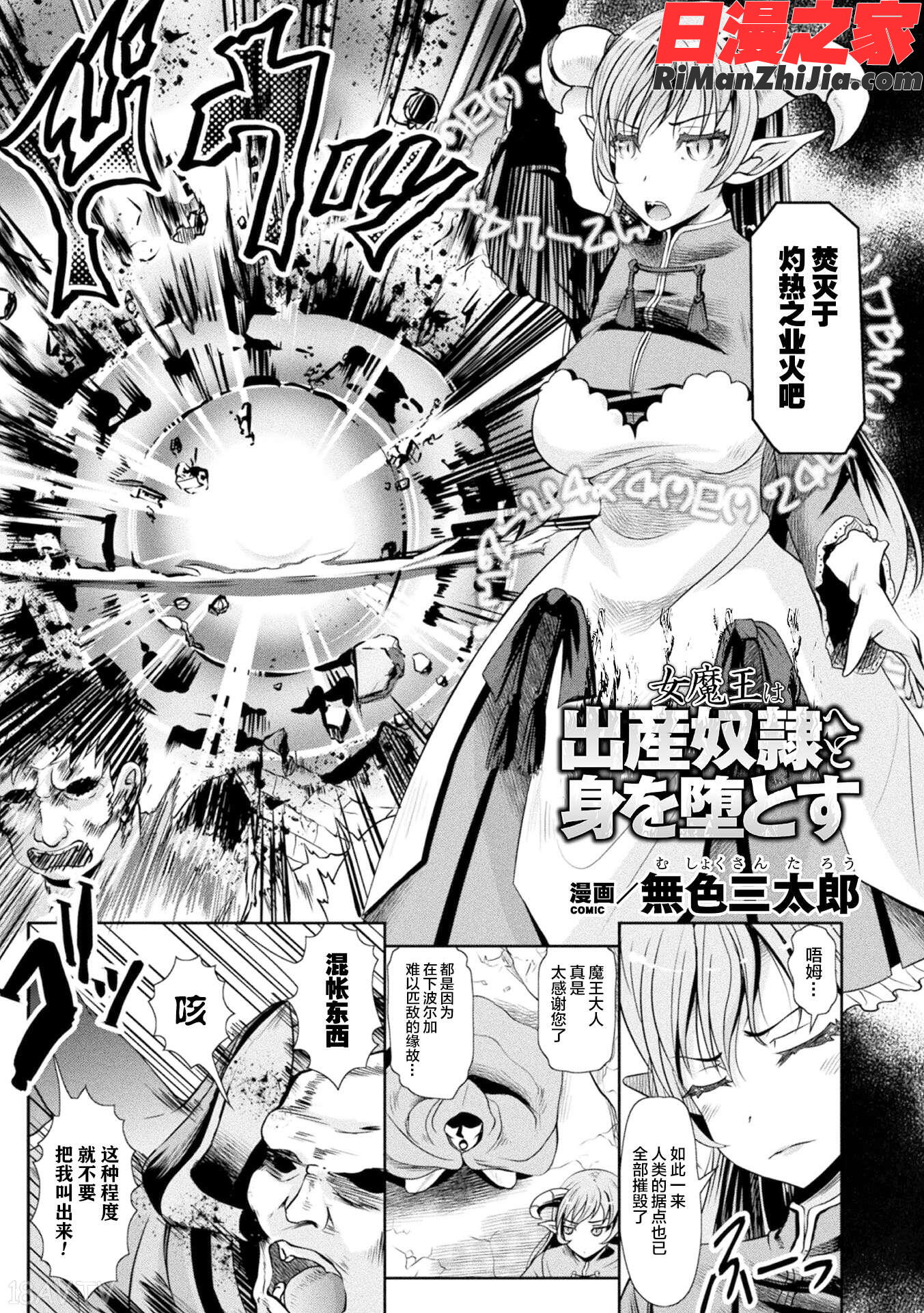 ロリババア強制種付けエッチ!Vol.2漫画 免费阅读 整部漫画 46.jpg