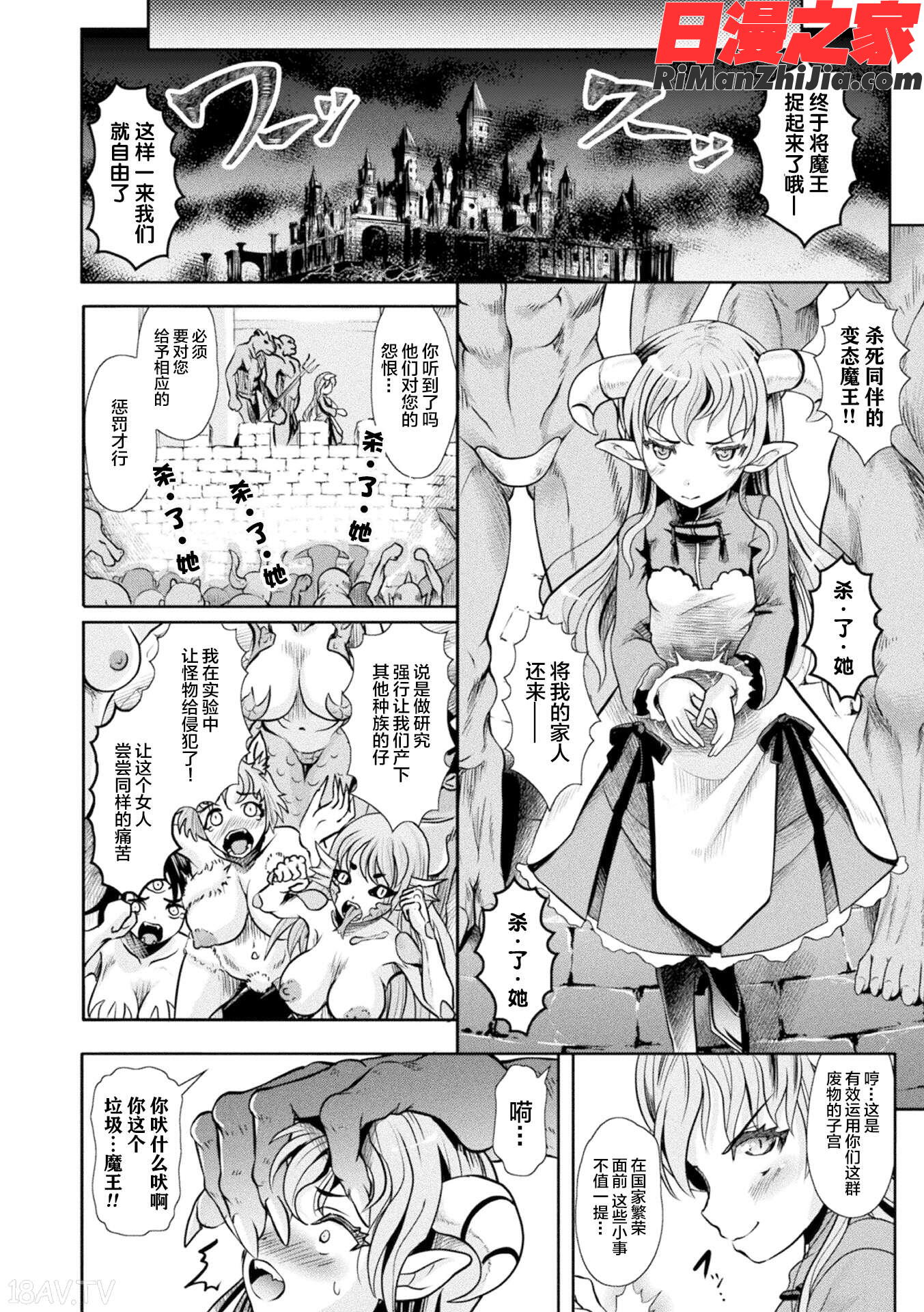 ロリババア強制種付けエッチ!Vol.2漫画 免费阅读 整部漫画 49.jpg