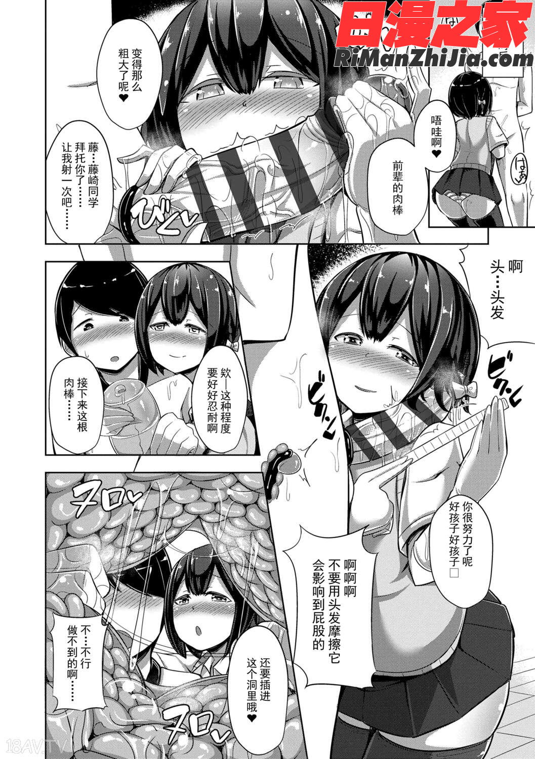 じょうずにぴゅっぴゅできるかな(能好好的射出来嘛？)漫画 免费阅读 整部漫画 168.jpg