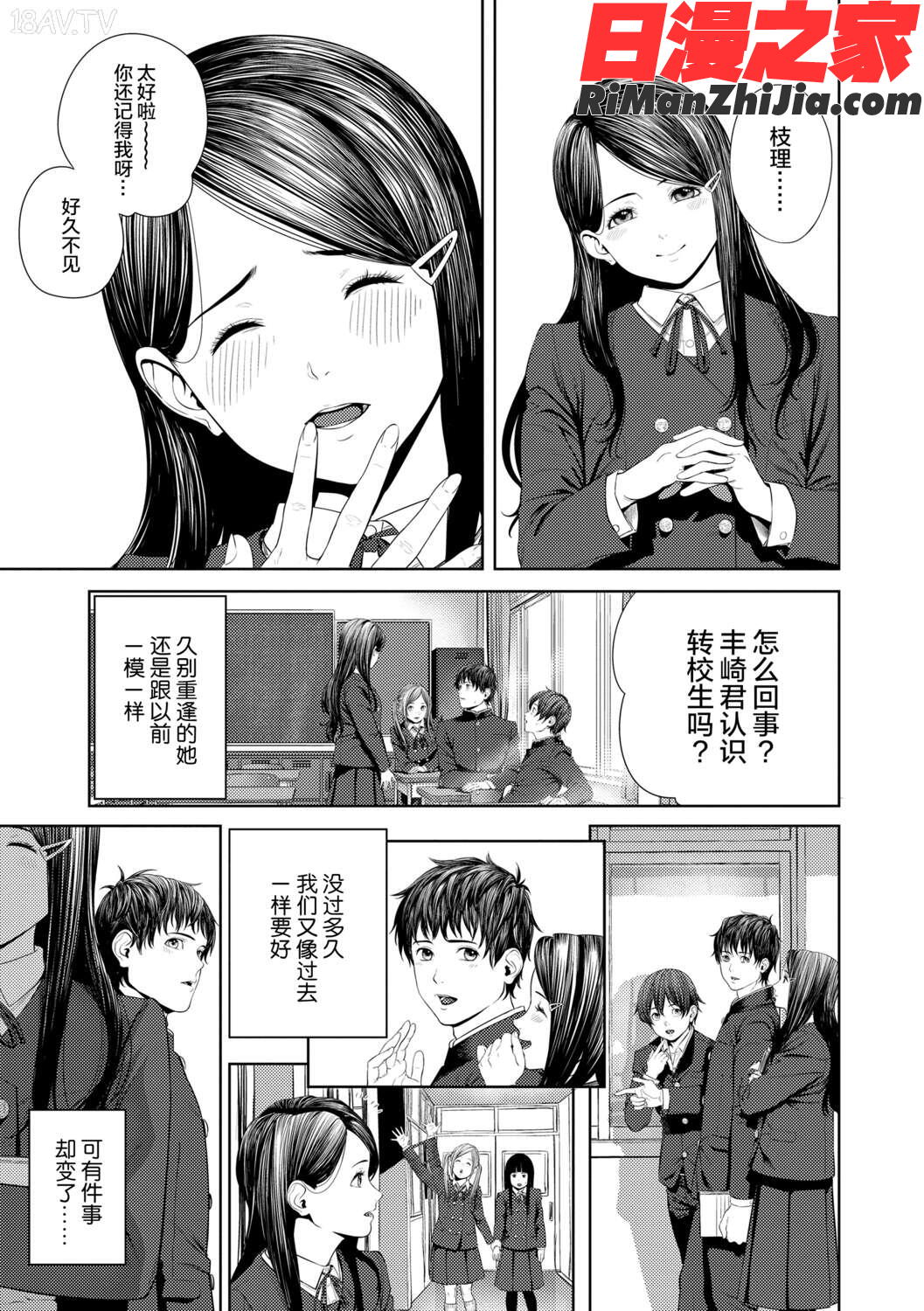 非实在性少女漫画 免费阅读 整部漫画 33.jpg