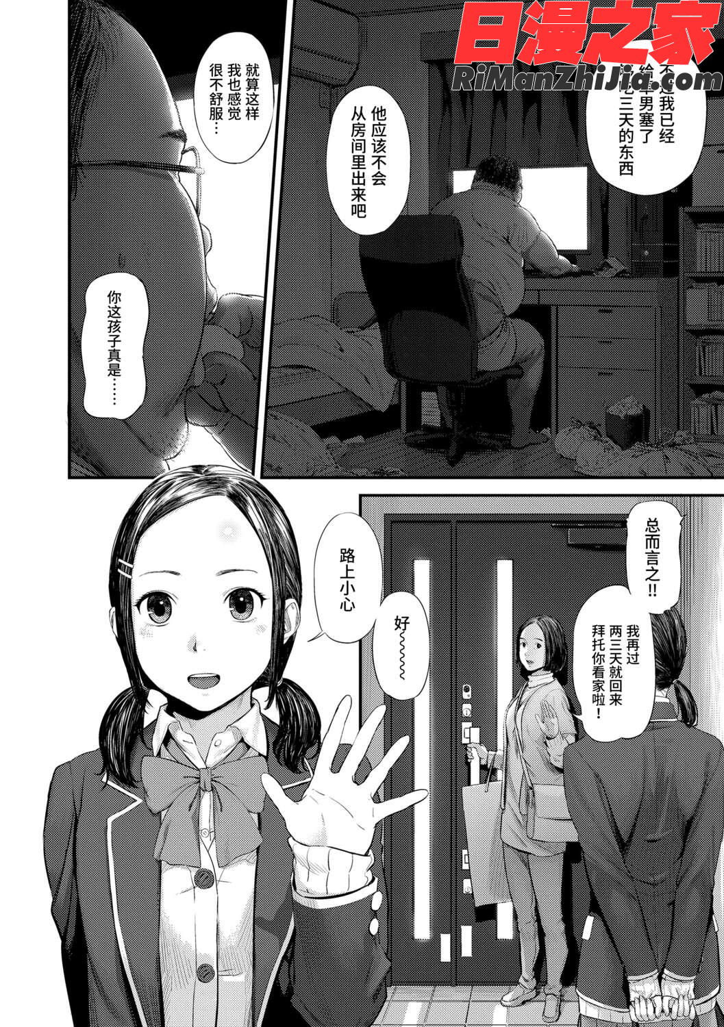 非实在性少女漫画 免费阅读 整部漫画 138.jpg