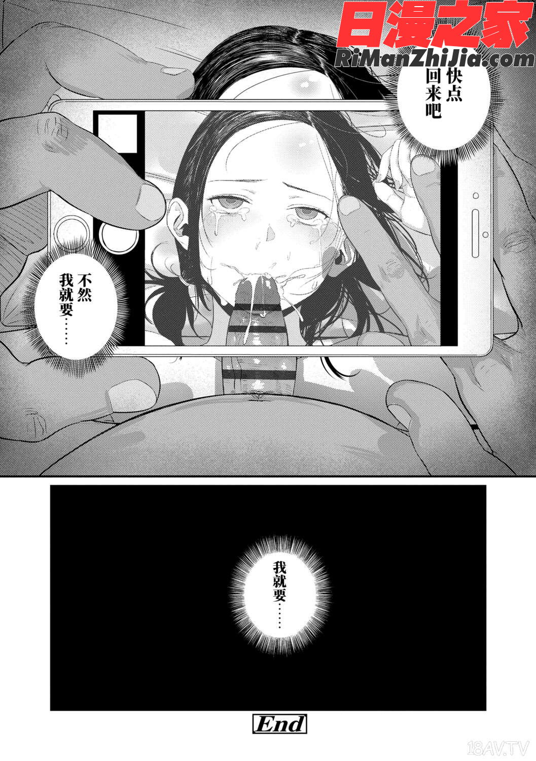 非实在性少女漫画 免费阅读 整部漫画 156.jpg