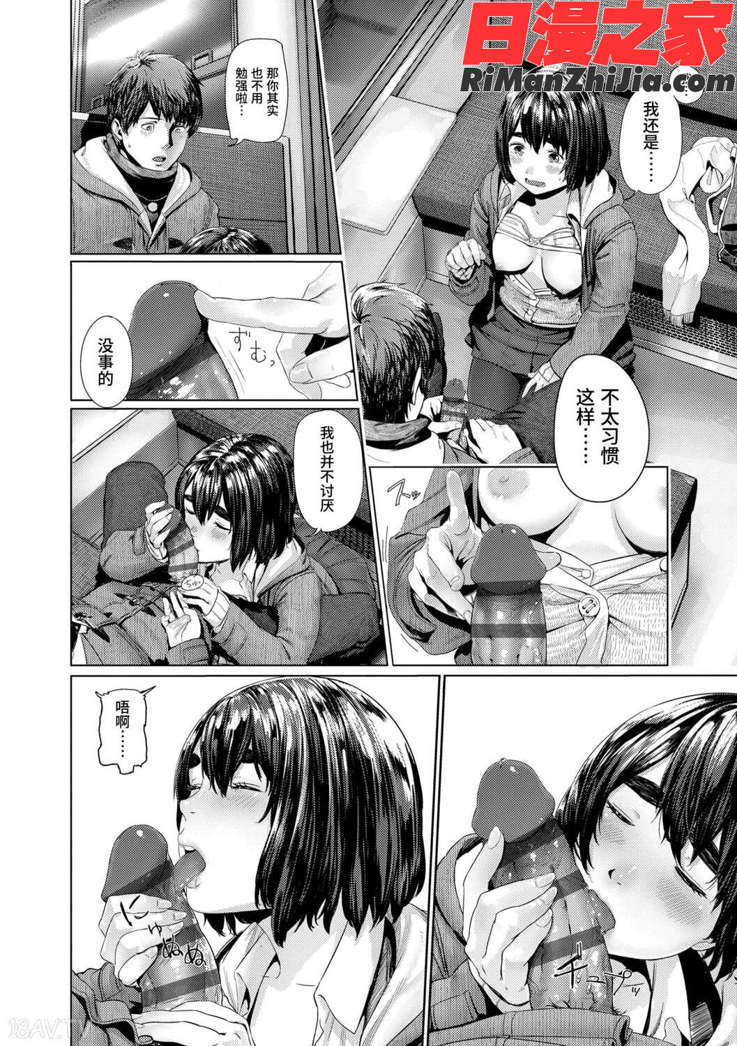 非实在性少女漫画 免费阅读 整部漫画 162.jpg