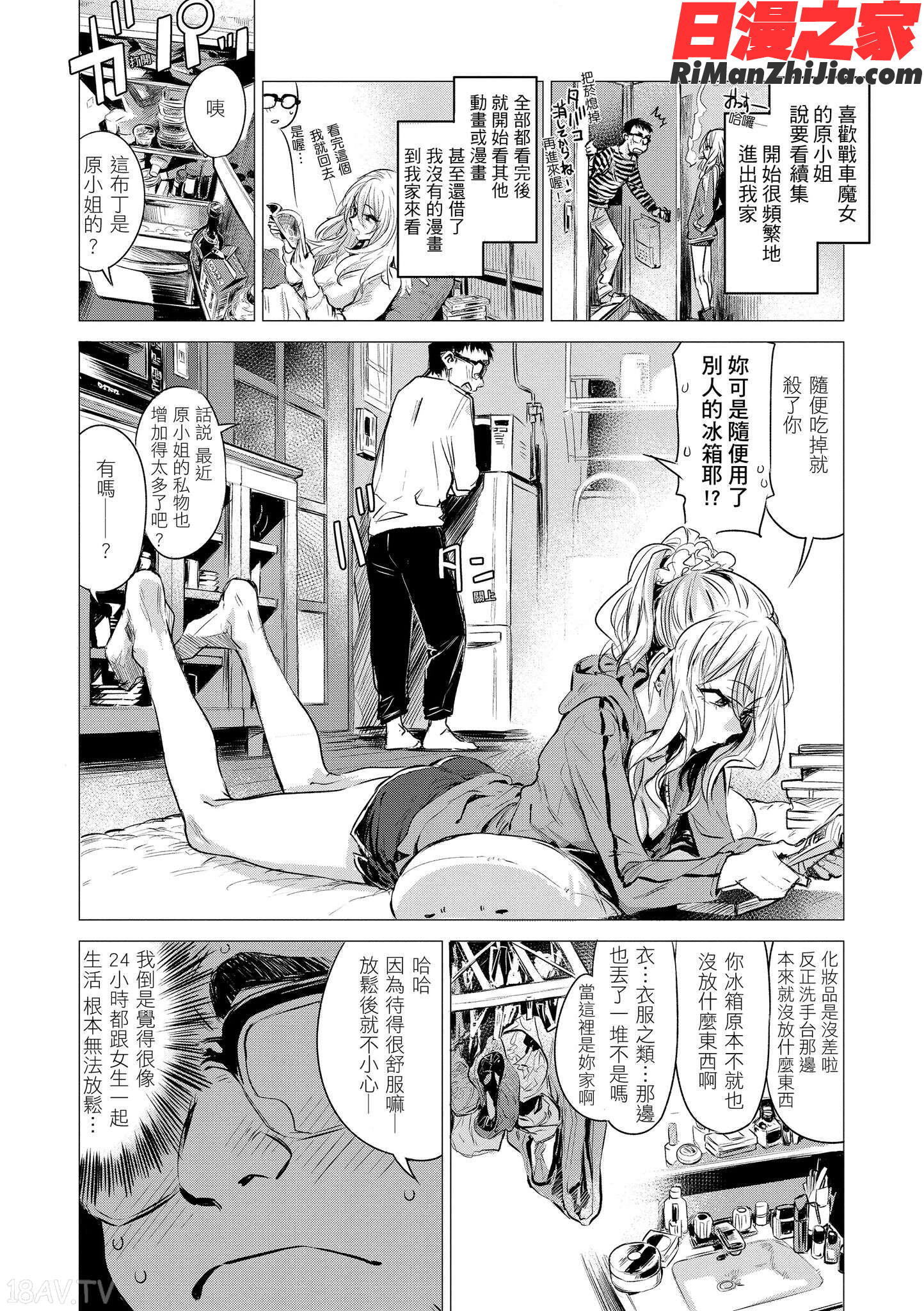 幾日漫画 免费阅读 整部漫画 146.jpg