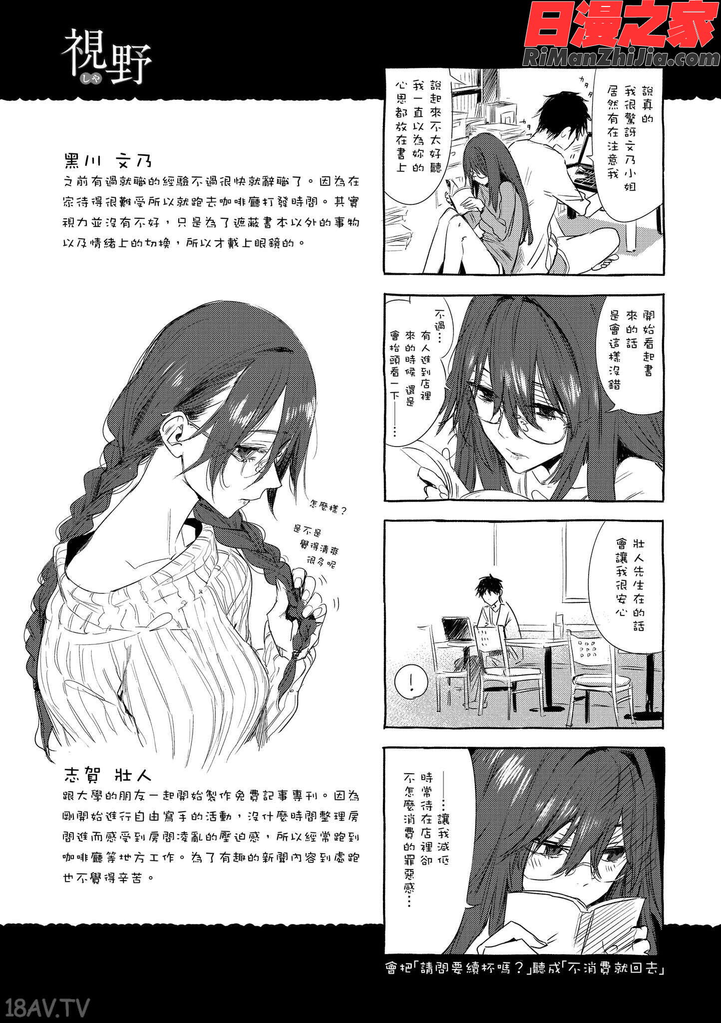 幾日漫画 免费阅读 整部漫画 380.jpg