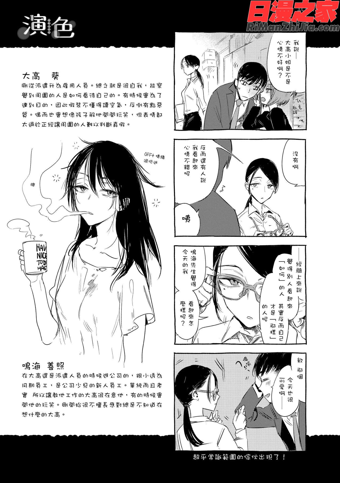 幾日漫画 免费阅读 整部漫画 386.jpg