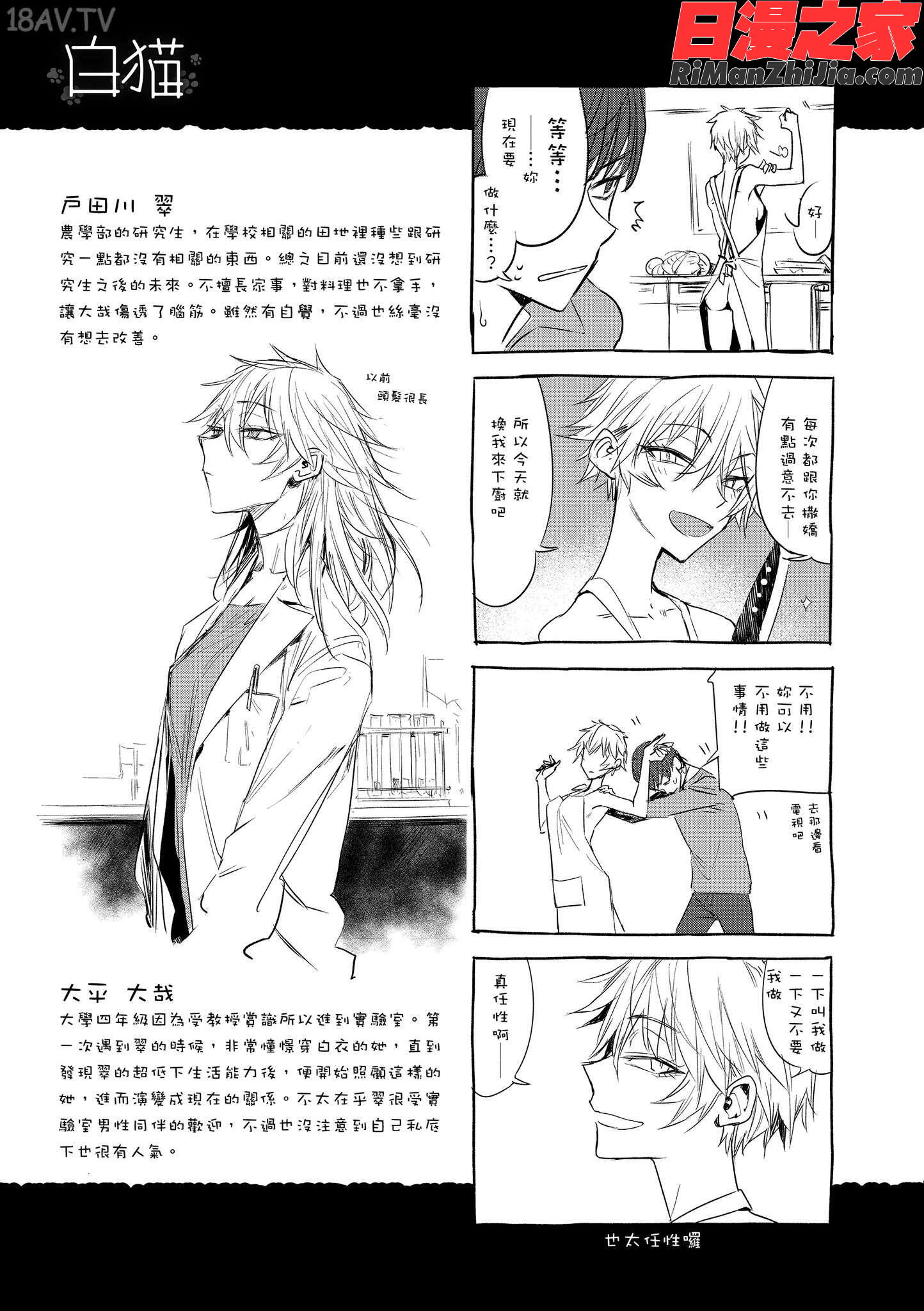 幾日漫画 免费阅读 整部漫画 390.jpg