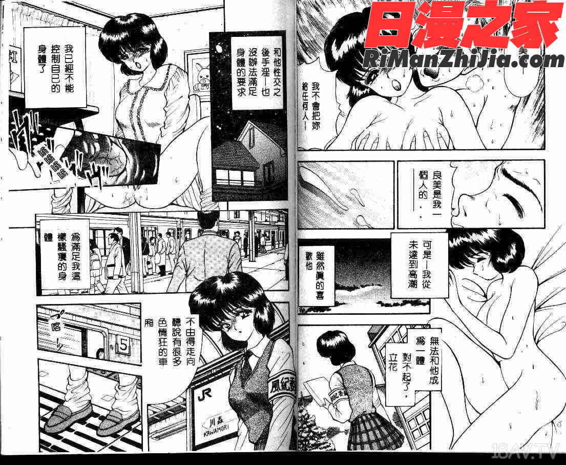 アドレナル・ブルー漫画 免费阅读 整部漫画 78.jpg