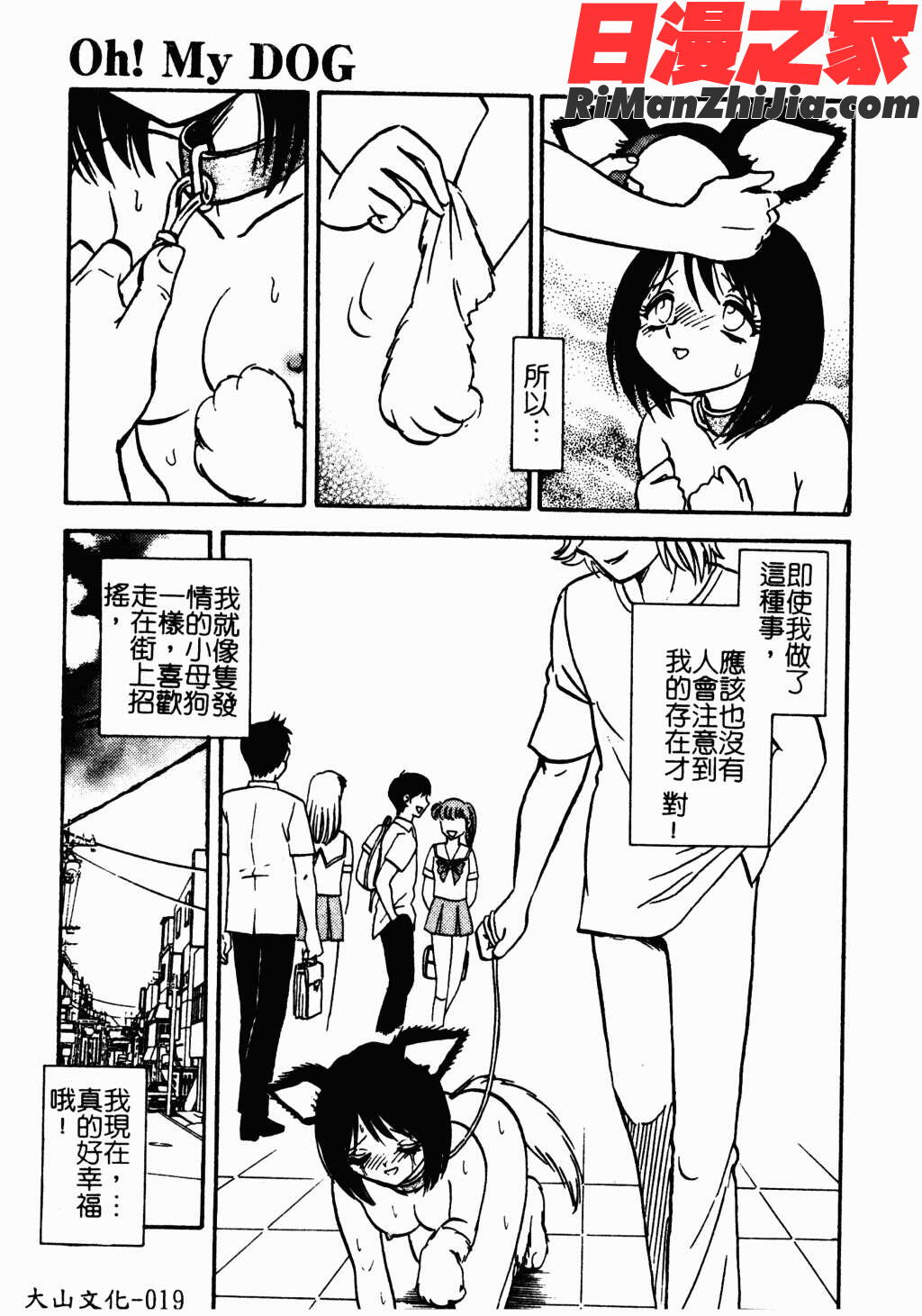 アイラ・デラックスVol.4漫画 免费阅读 整部漫画 20.jpg