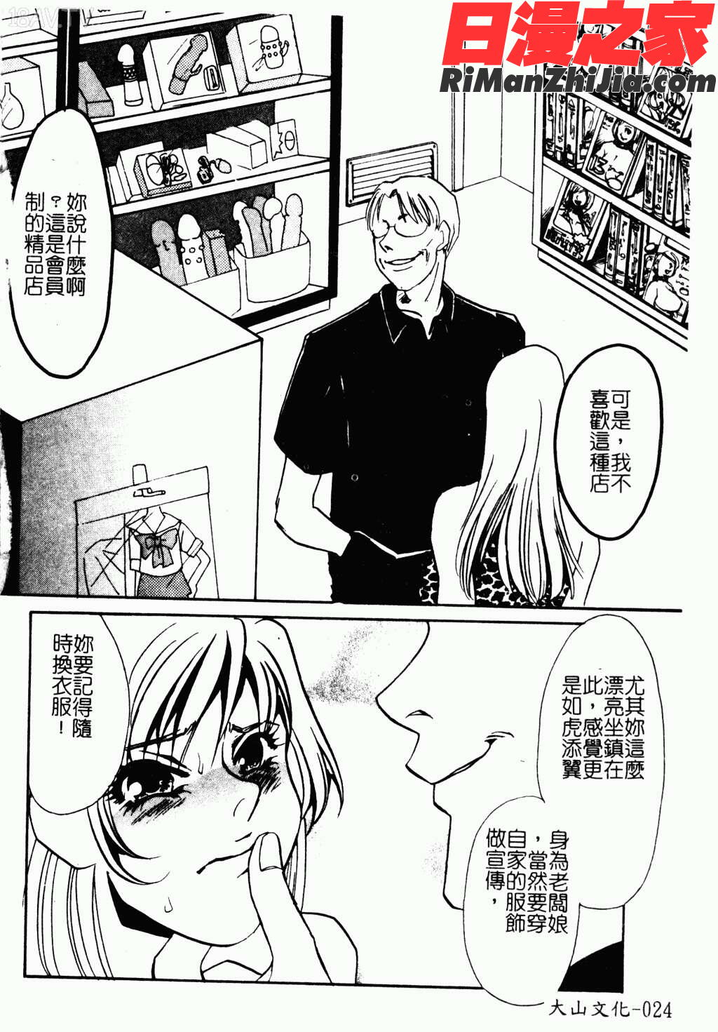 アイラ・デラックスVol.4漫画 免费阅读 整部漫画 25.jpg